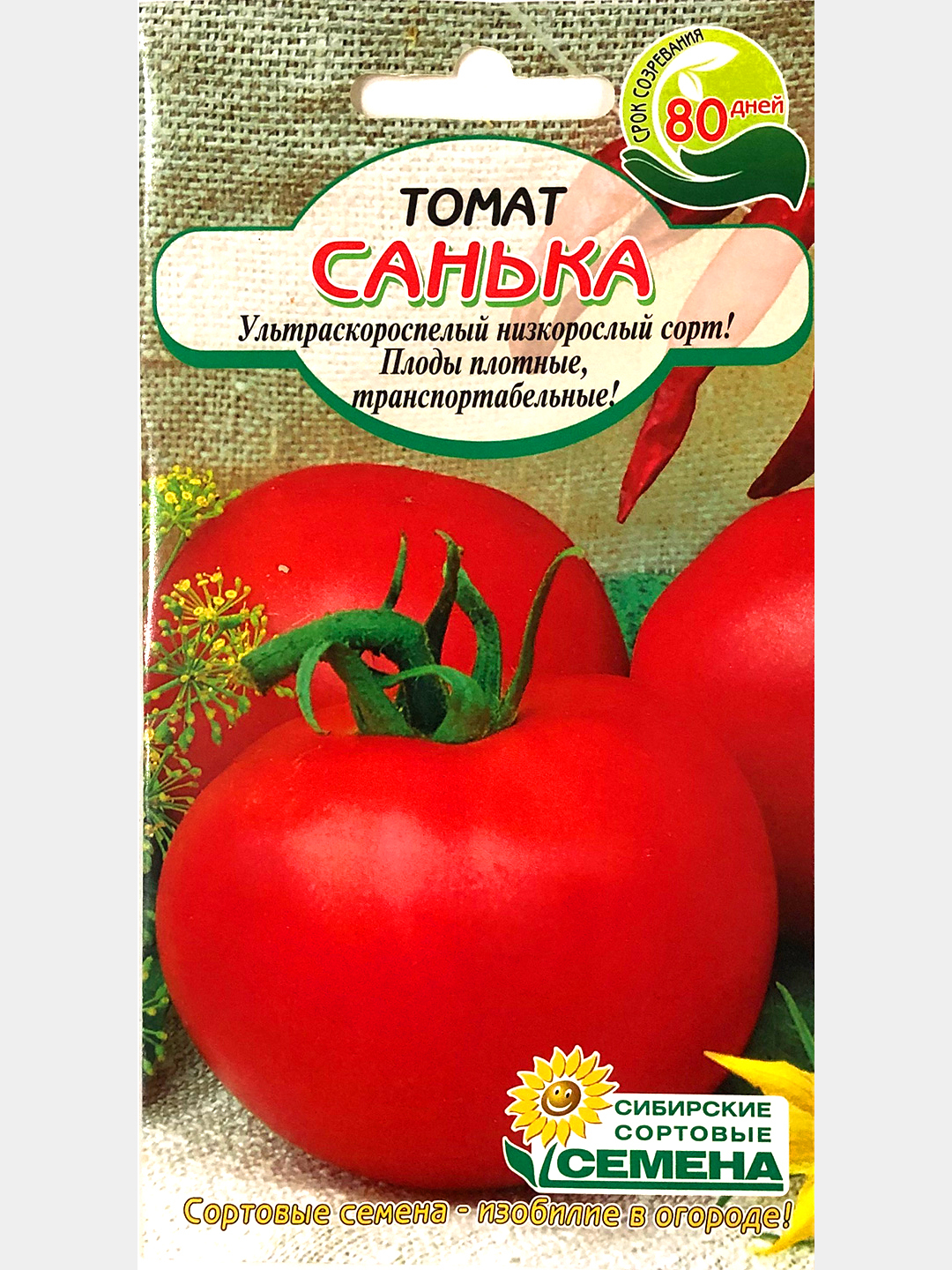 Томат Санька Купить Семена