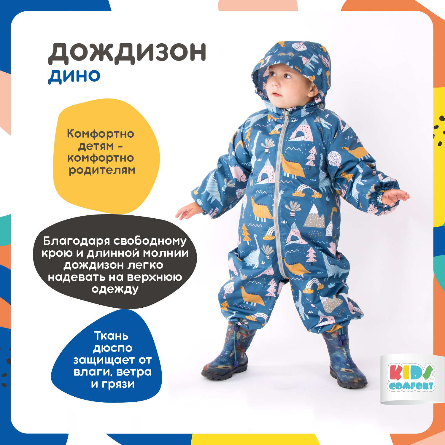 Утепленный комбинезон BASK kids SPACE - купить с доставкой