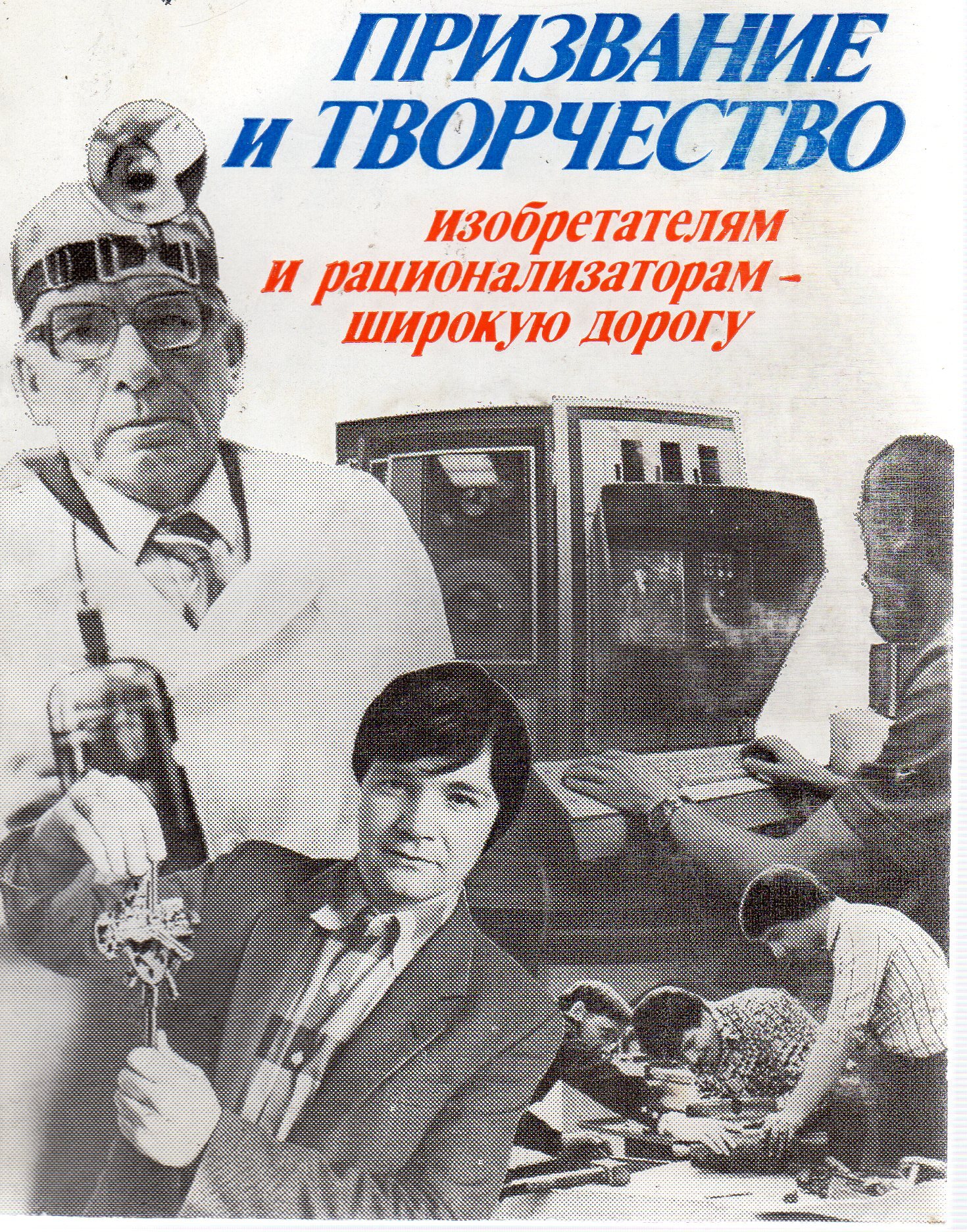 Читать призвание. Марш генри "не навреди". Призвание. Генри марш призвание. Генри марш книги.