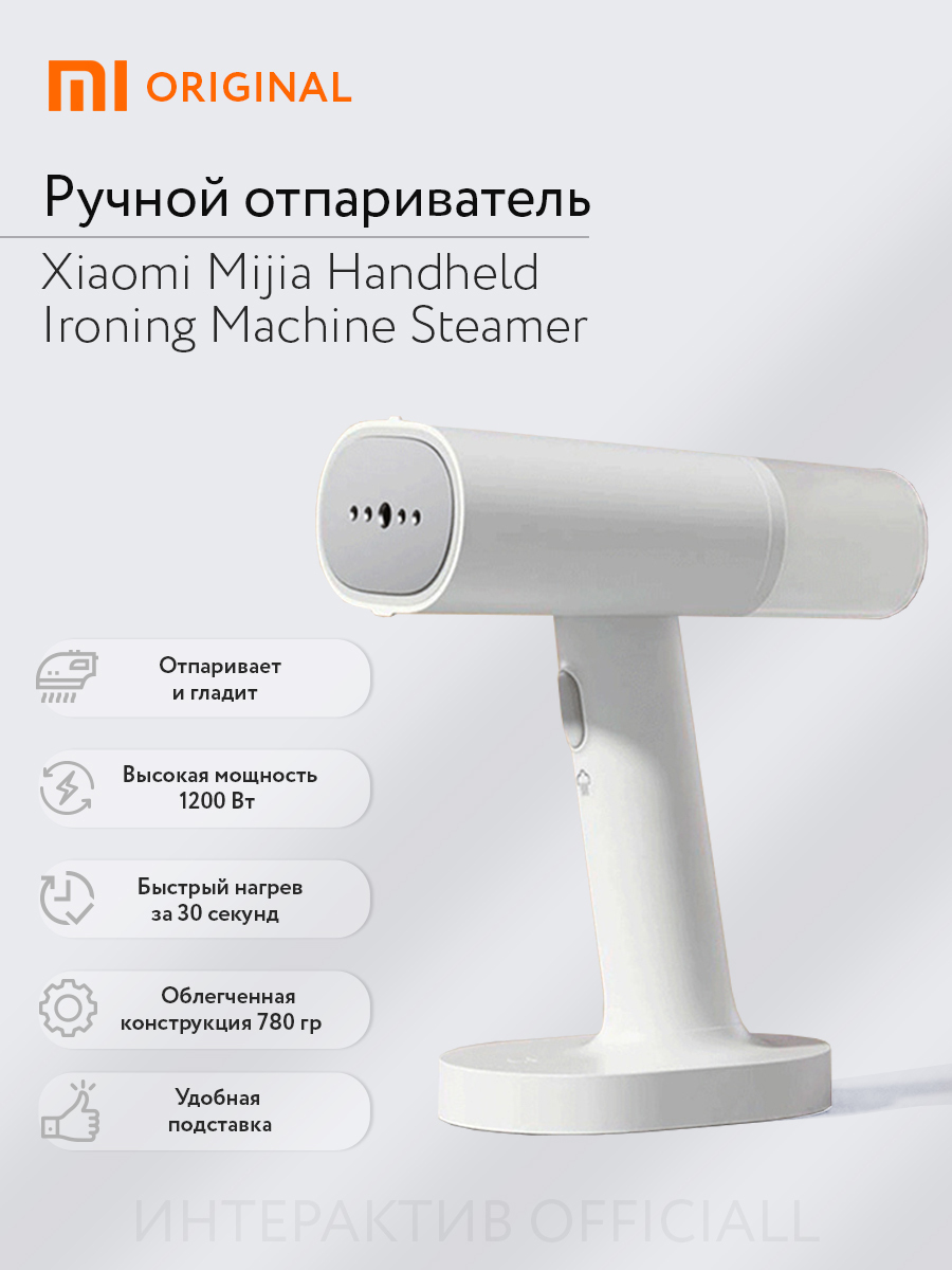 Отпариватель ручной galaxy line gl6198. Отпариватель xiaomi mijia mjgtj02lf. Отпариватель xiaomi mijia mjgtj02lf. Отпариватель xiaomi mijia mjgtj02lf. Отпариватель xiaomi mijia mjgtj02lf.