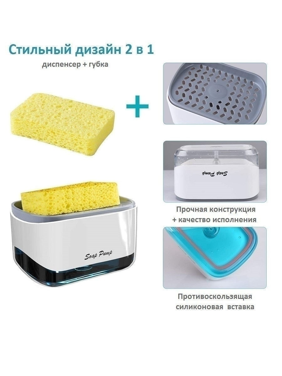 Дозатор для моющего средства органайзер. Nepsta кухонный диспенсер. диспенсер для моющего средства с губкой для кухни. диспансер для кухни с губкой. диспансер для моющего средства 2 в 1 с губкой.
