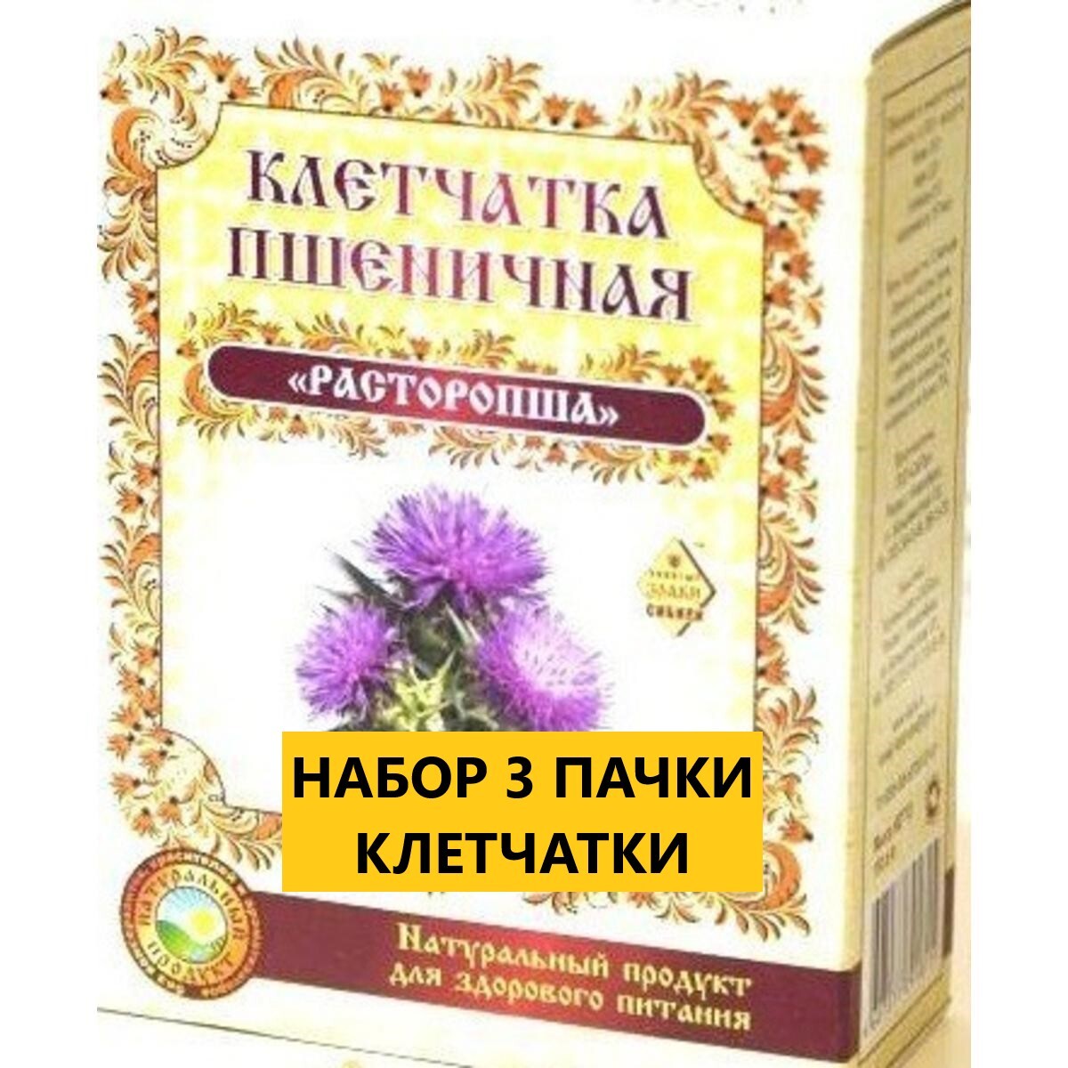 Расторопша защита печени отзывы. Порошок для печени. Расторопша защита печени. Клетчатка пшеничная "Противодиабет комплекс" 180 гр. Пшеничная клетчатка польза.