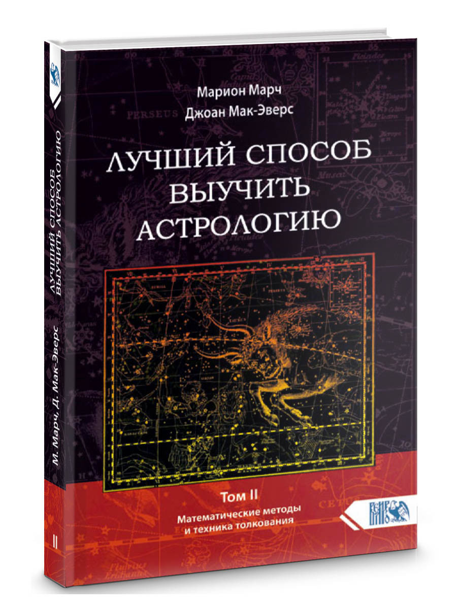 Книга Нетрадиционная Астрология Ульрих – купить в интернет-магазине OZON по  низкой цене