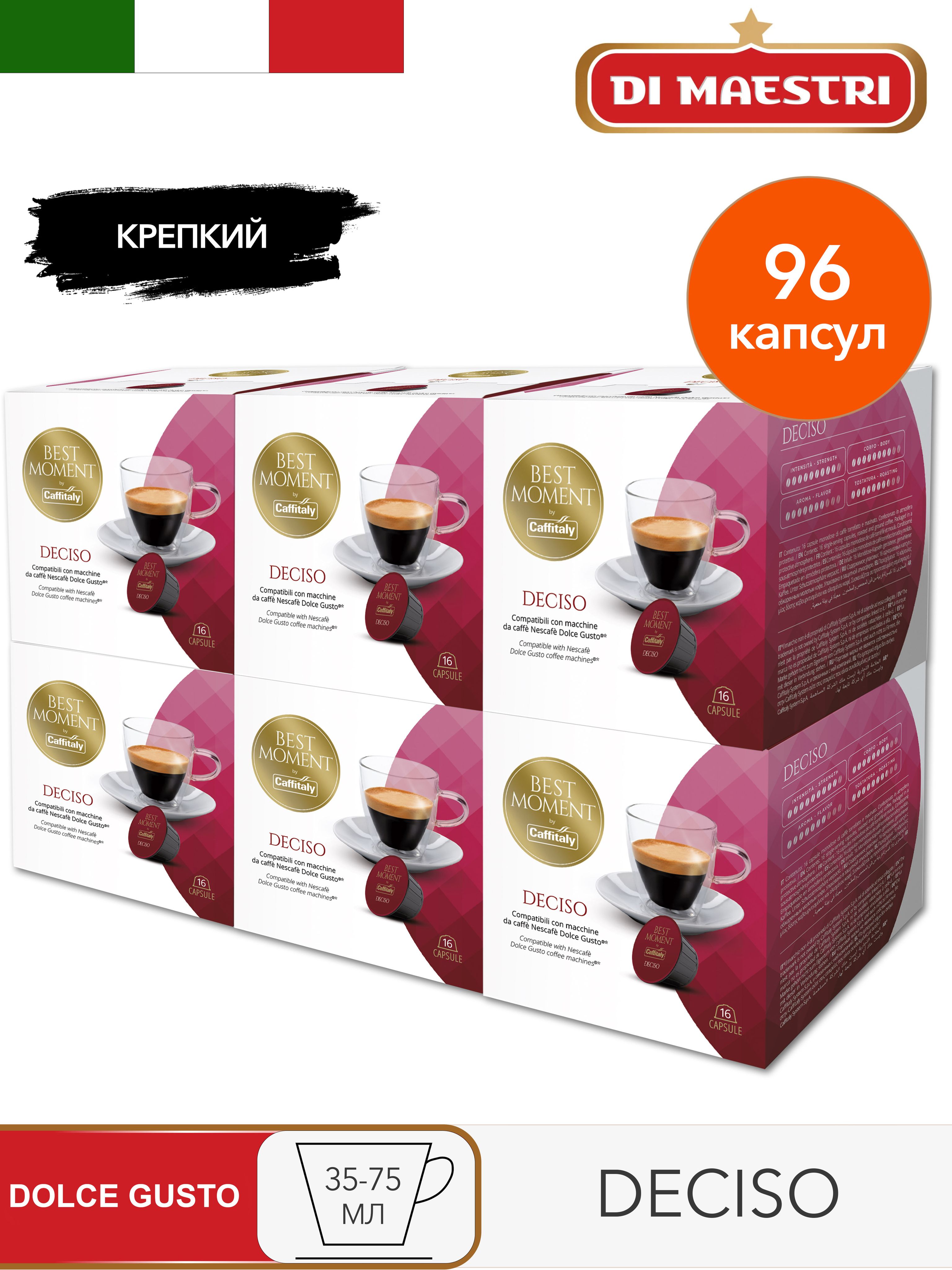 Dolce Gusto Капсулы Купить Екатеринбург