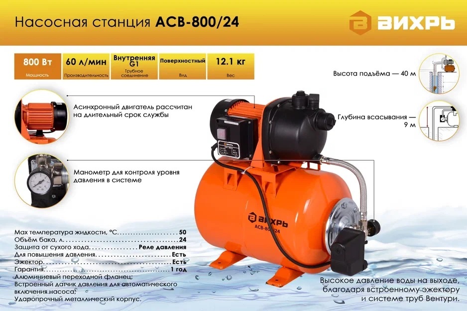 Вихрь асв 370 2ч схема подключения