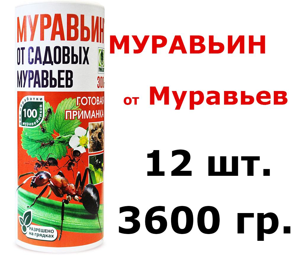 Green belt от сорняков инструкция по применению