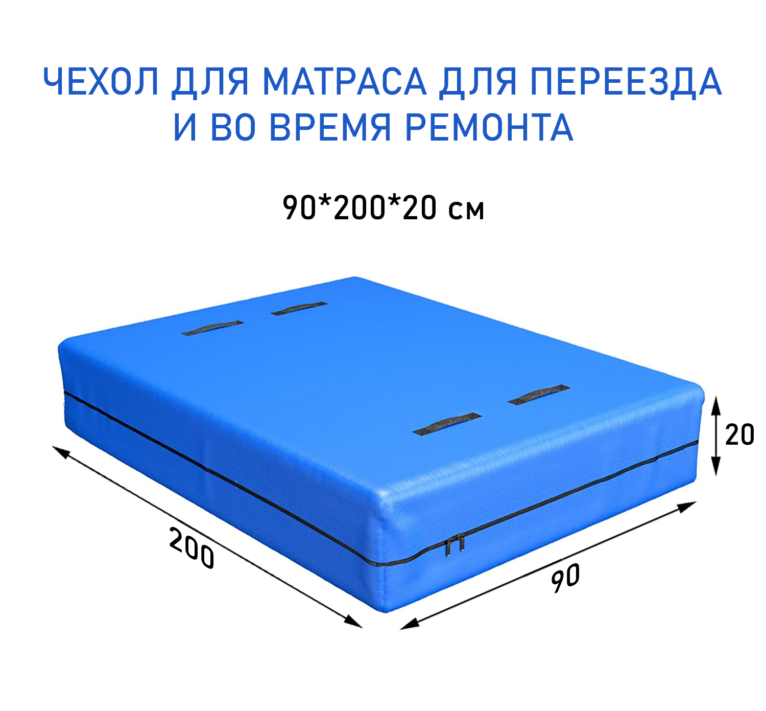 наматрасник водонепроницаемый 160х200 на молнии