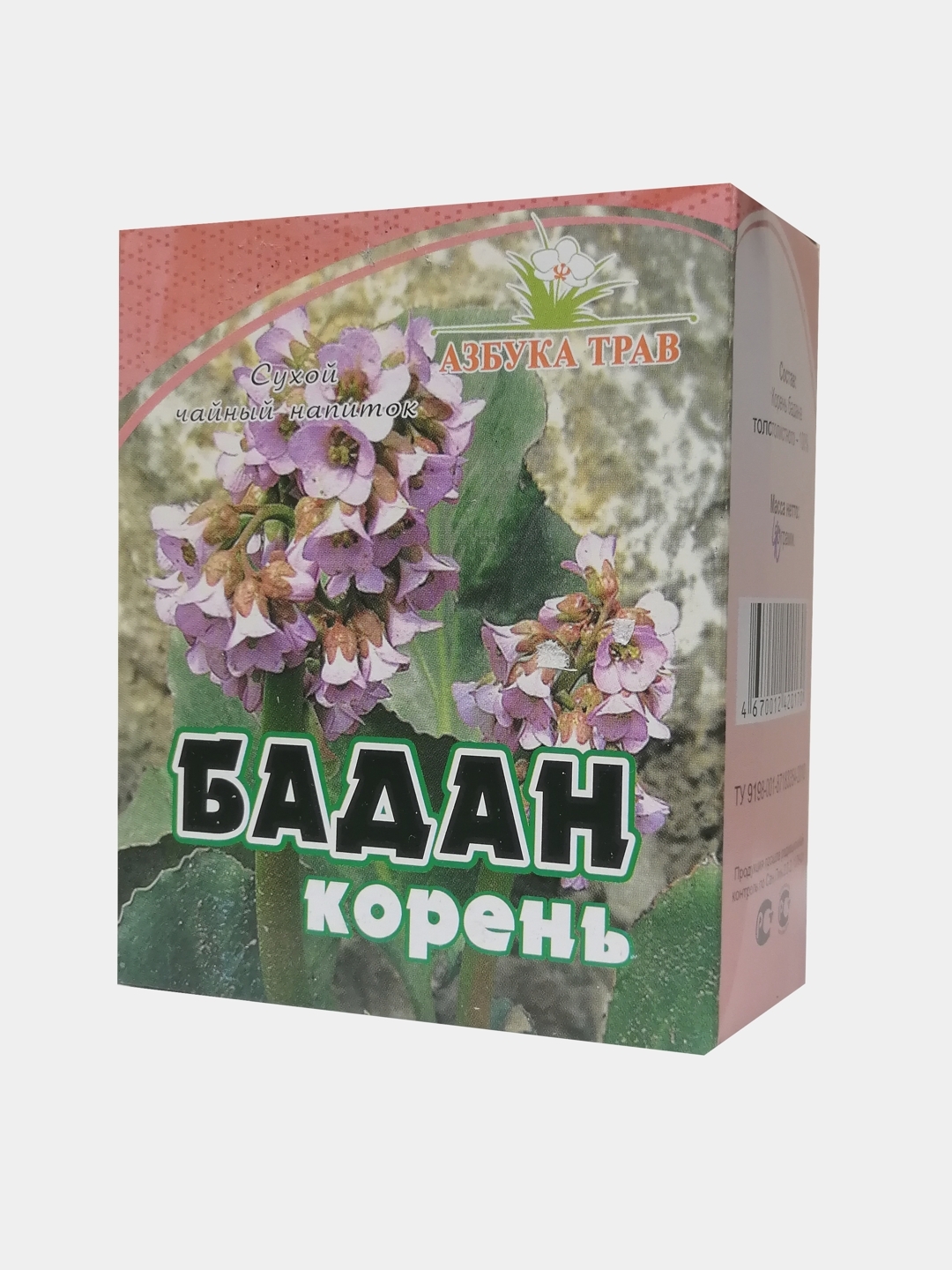 Корень Бадана Купить В Аптеке