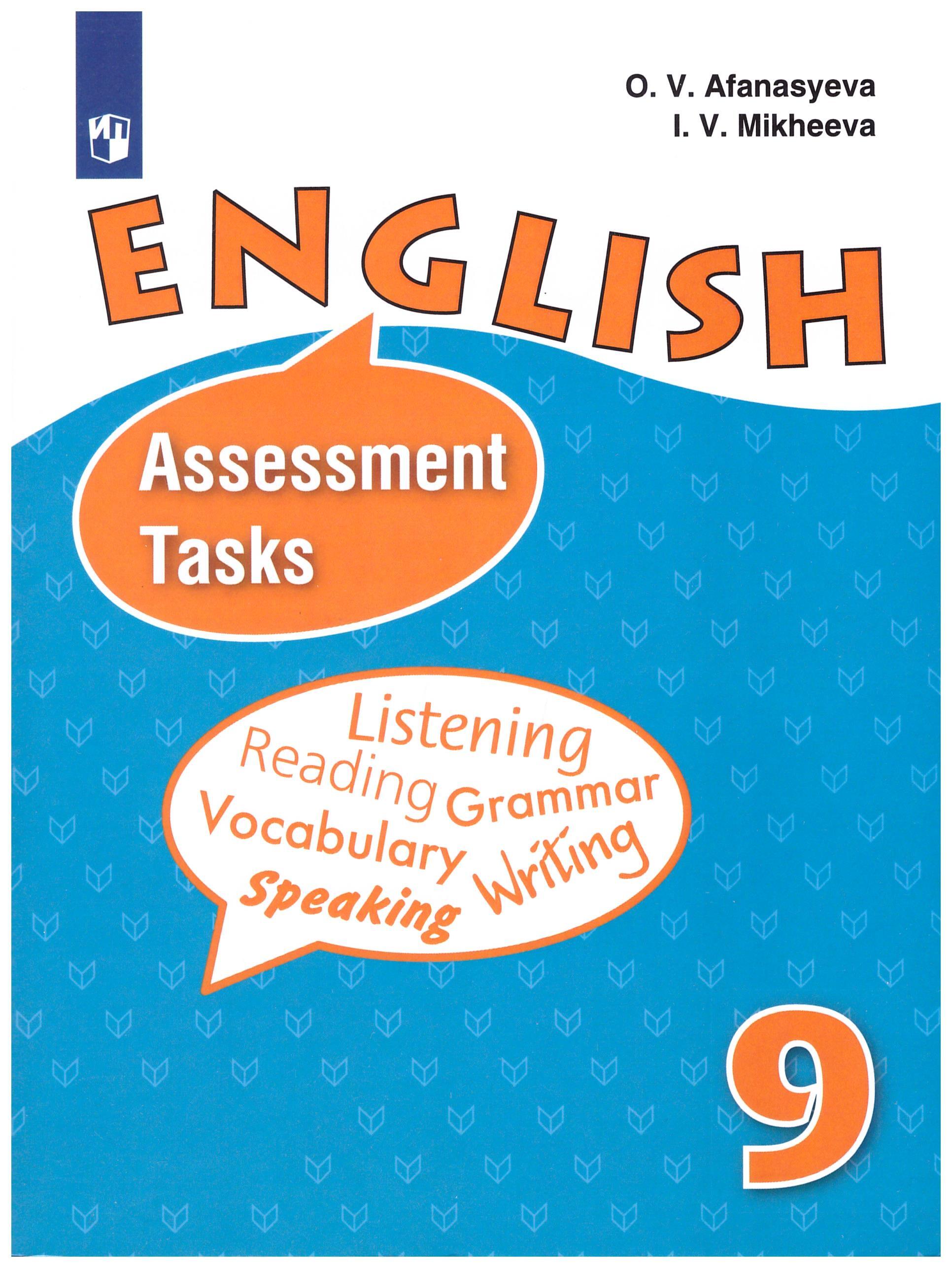 English assessment tasks