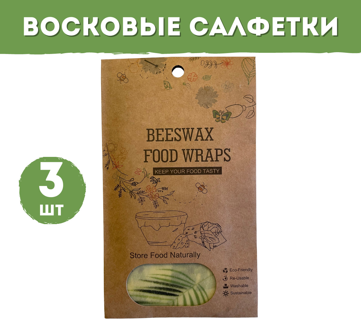 Восковые Салфетки Купить Оптом
