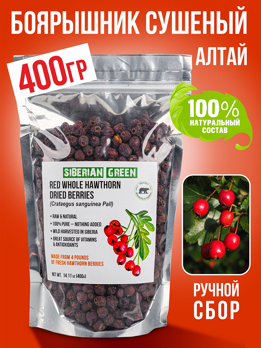 Боярышник сушеный Siberian Green, 400 грамм