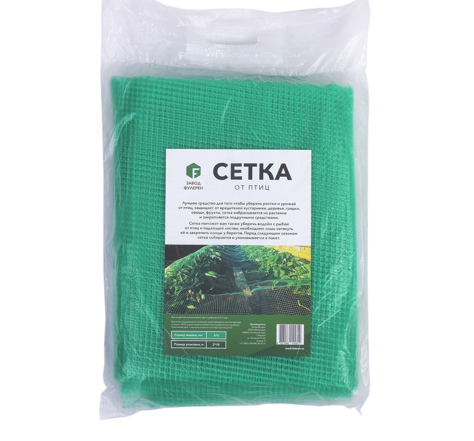 Купить На Озоне Садовую Сетку