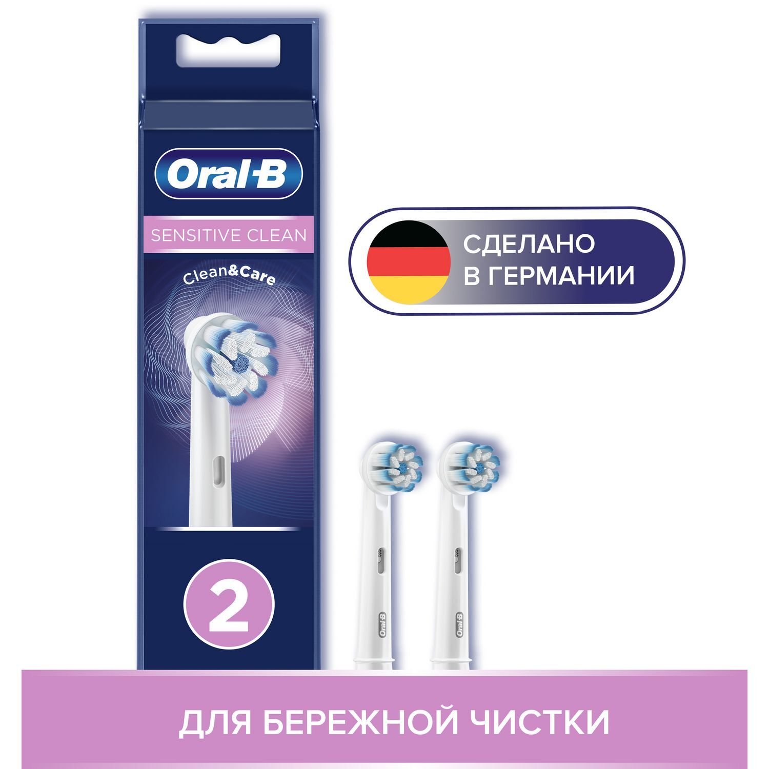 Насадки для электрических зубных щеток Oral-B Sensitive Clean, 2 шт.(для  бережной чистки чувствительных зубов) - купить с доставкой по выгодным  ценам в интернет-магазине OZON (286029437)