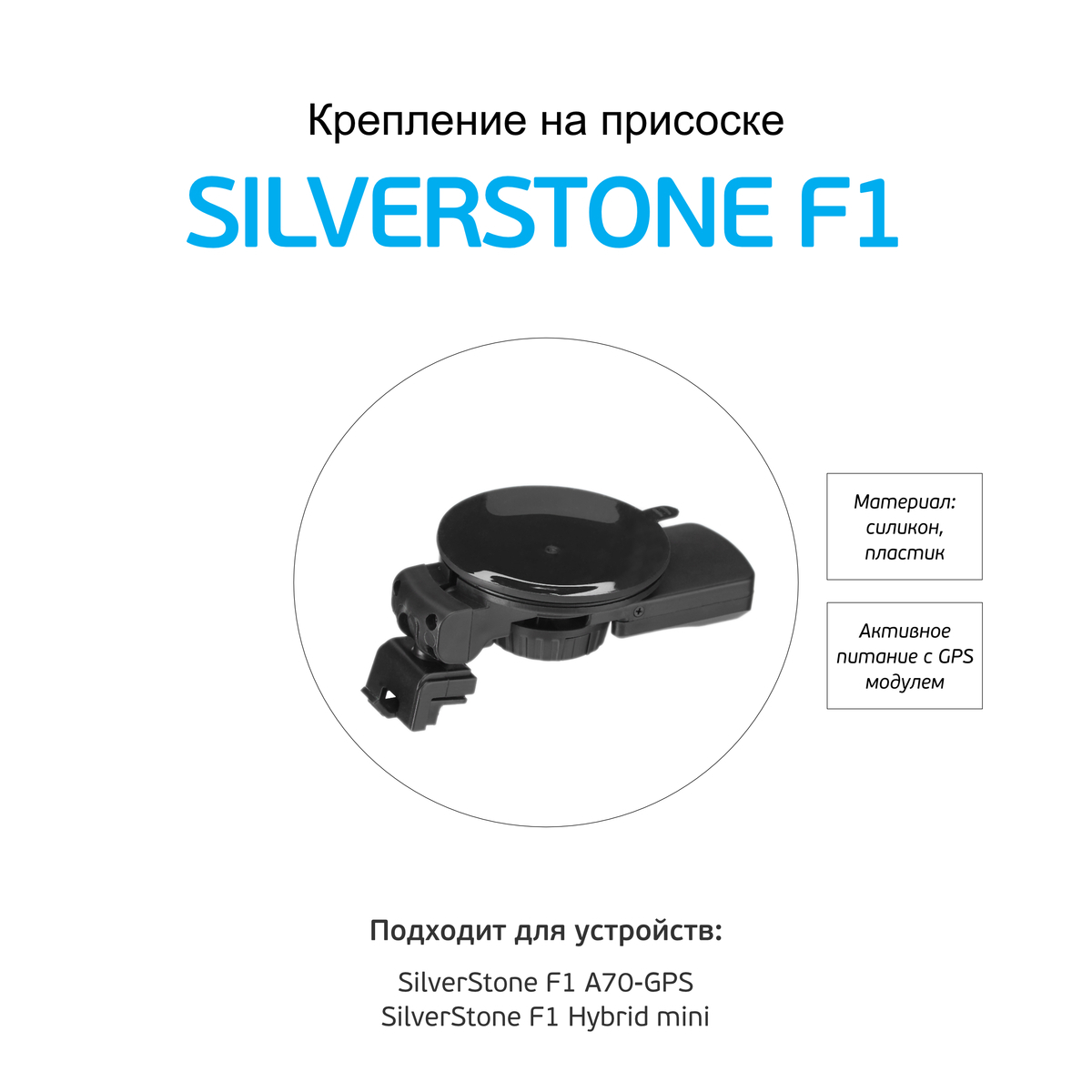 Руководство пользователя видеорегистратора silverstone f1 f70 gps