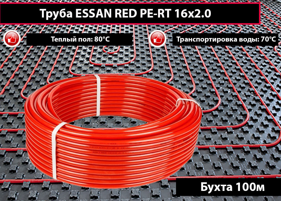 Пластиковые трубы (pe-RT ø16x2 mm) 200 м. Труба из полиэтилена Pе-RТ ф16х2,0 (красная) "Политэк" (200 м.). Uponor Comfort Pipe Plus 16x2.0.