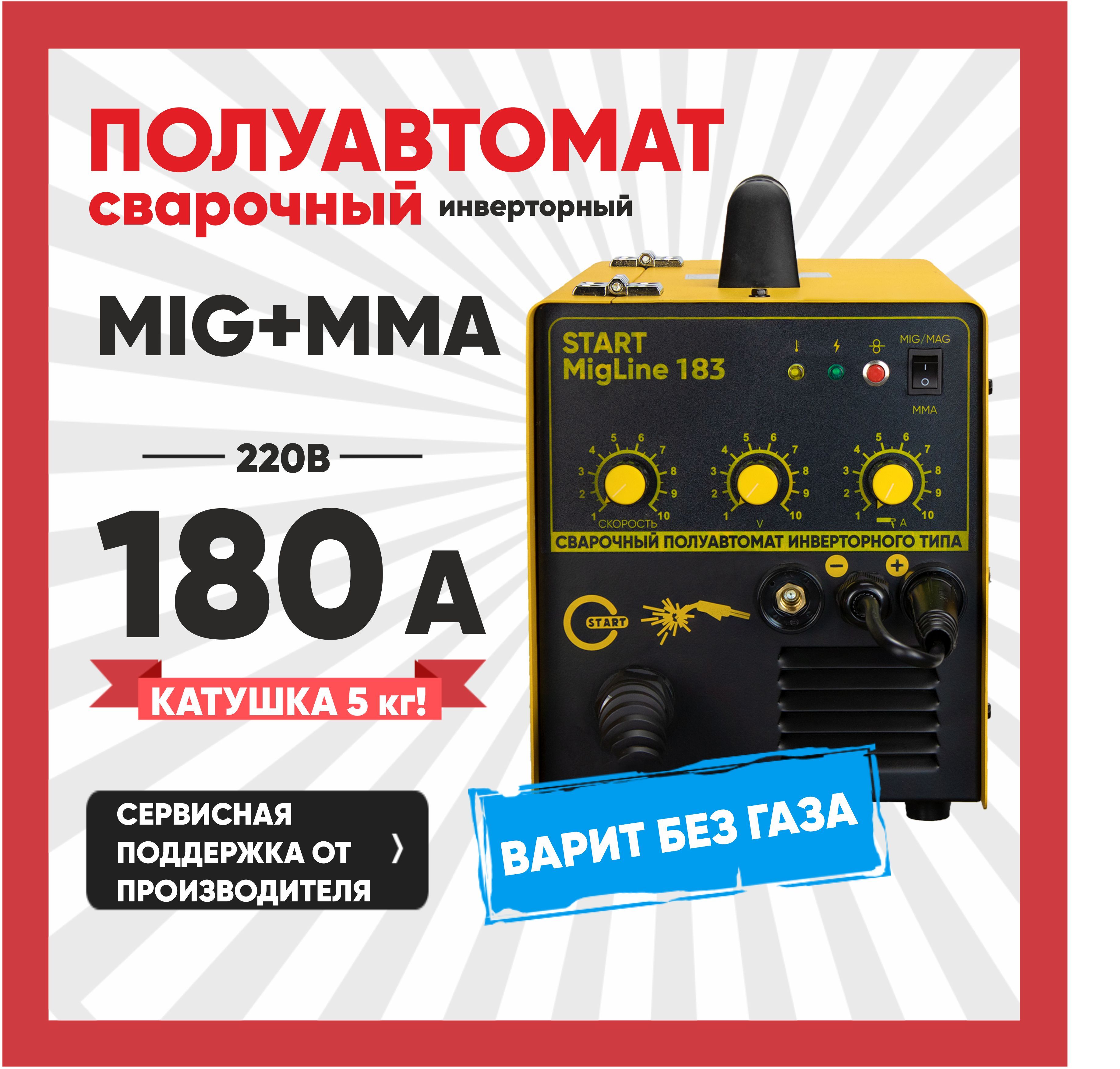 Start migline 183 схема