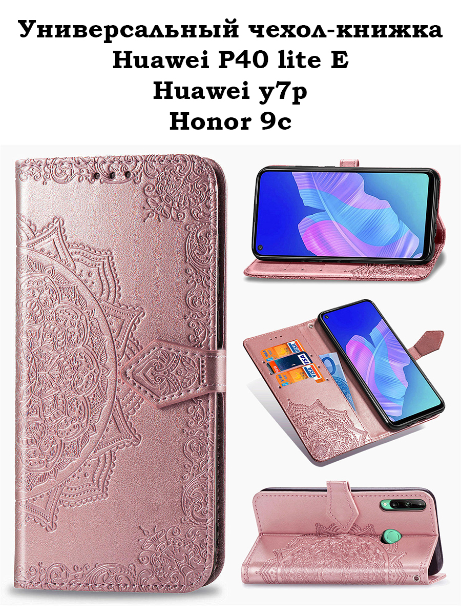 Чехол на Huawei p40 Lite E / Huawei Y7P / honor 9C / чехол-книжка - купить  с доставкой по выгодным ценам в интернет-магазине OZON (593245642)