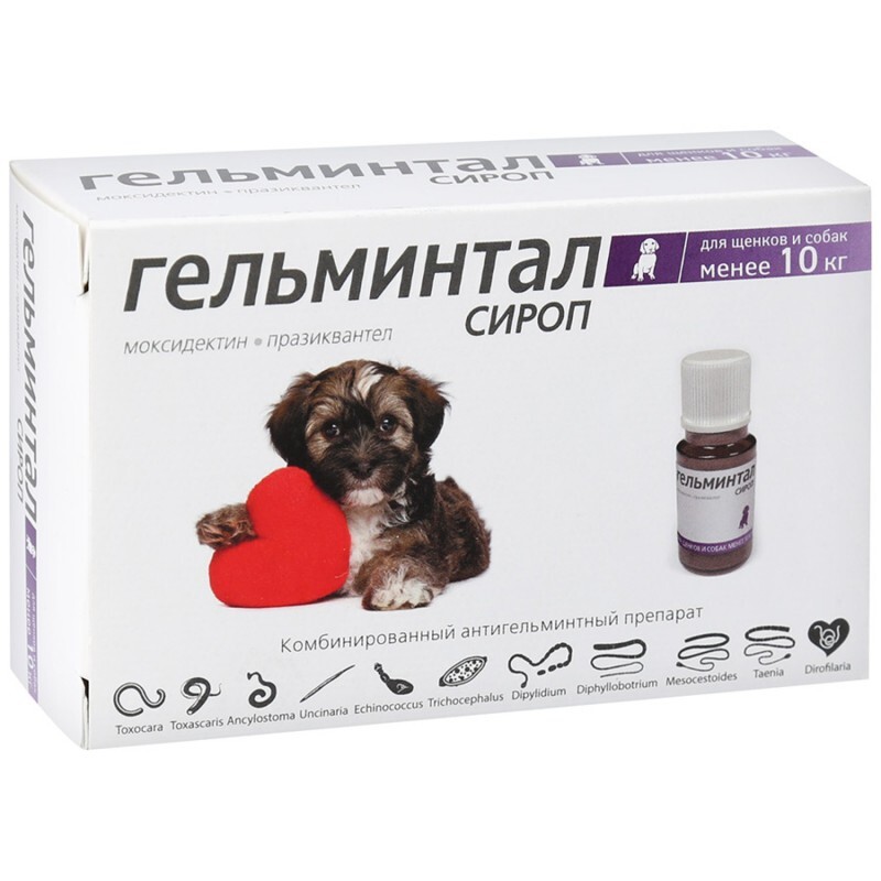 Сироп гельминтал для кошек