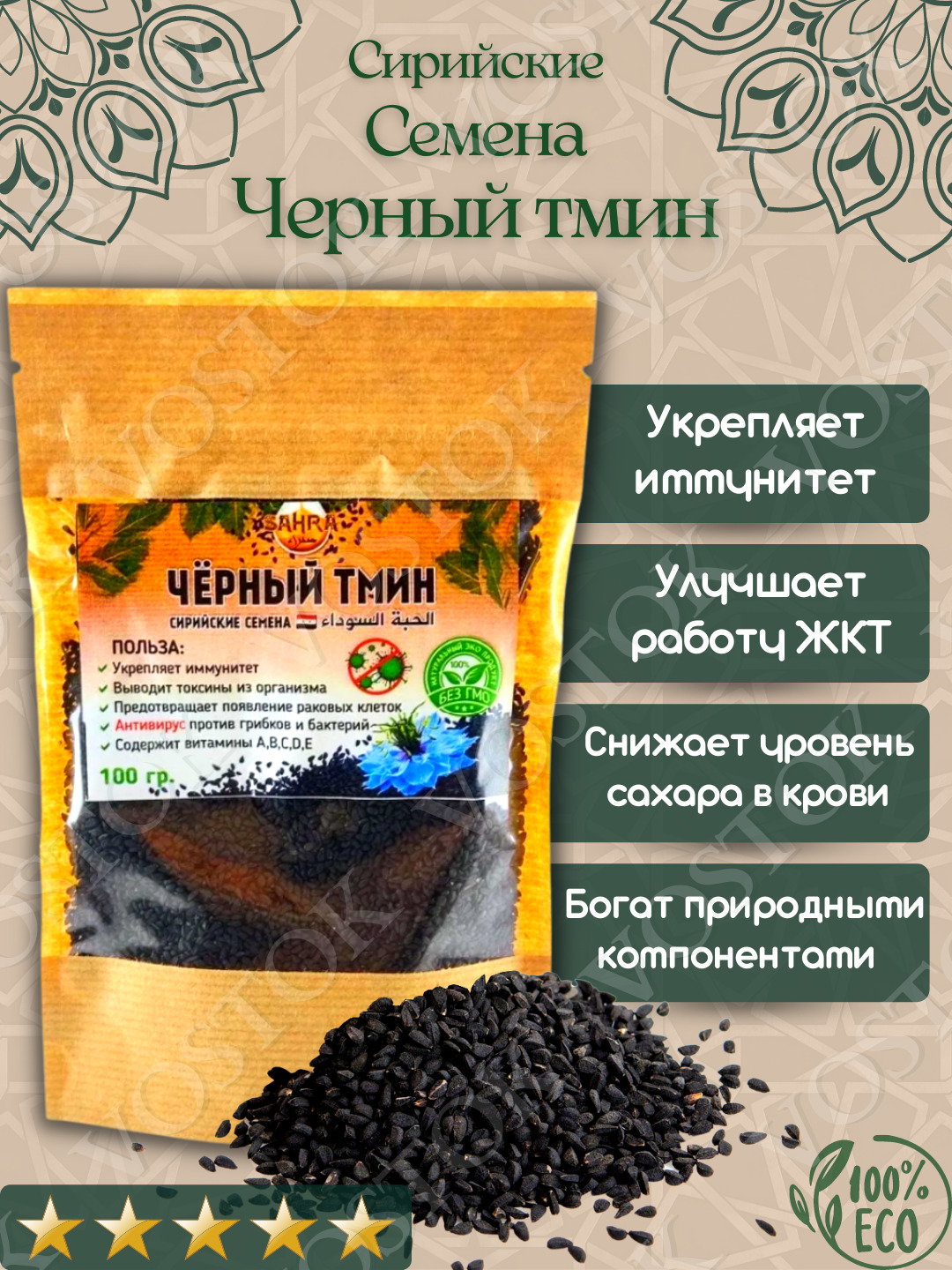 Семена черного тмина фото крупным планом