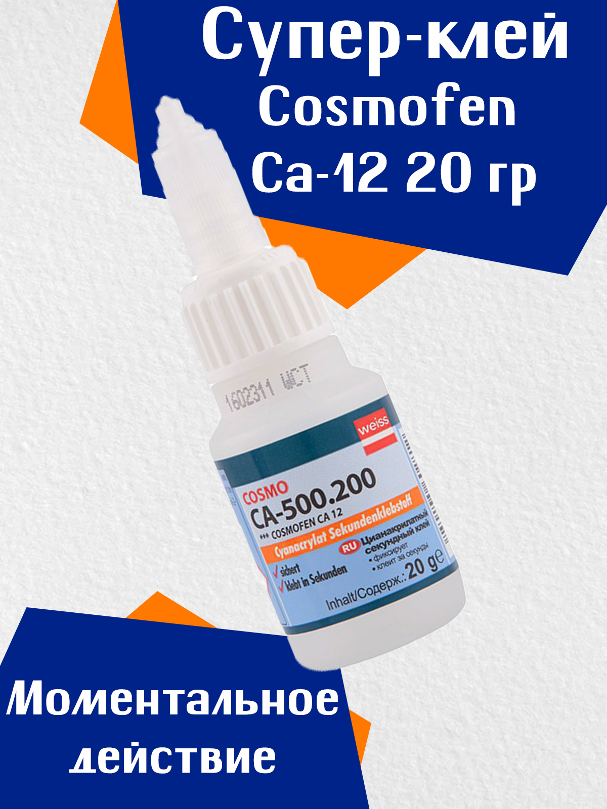 Космофен клей Ozon