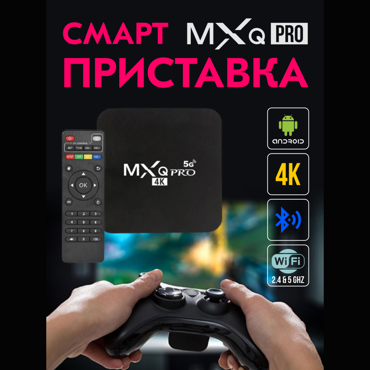 Медиаплеер Lemon Tree MXQ Pro, SD, USB 2.0, RJ-45 Ethernet, HDMI, черный,  Android купить по низкой цене с доставкой в интернет-магазине OZON  (190711254)