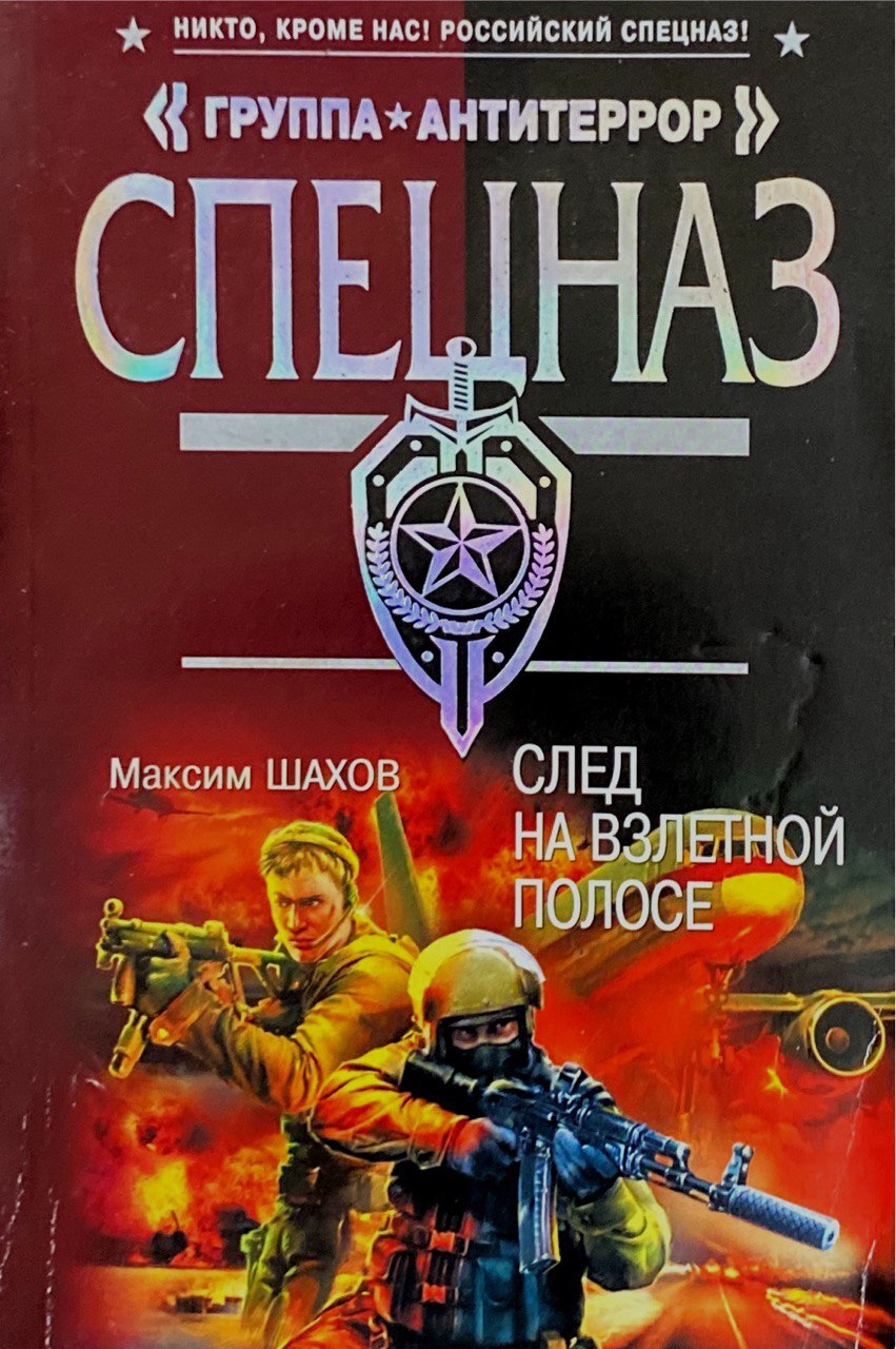 книга след фанфиков фото 62