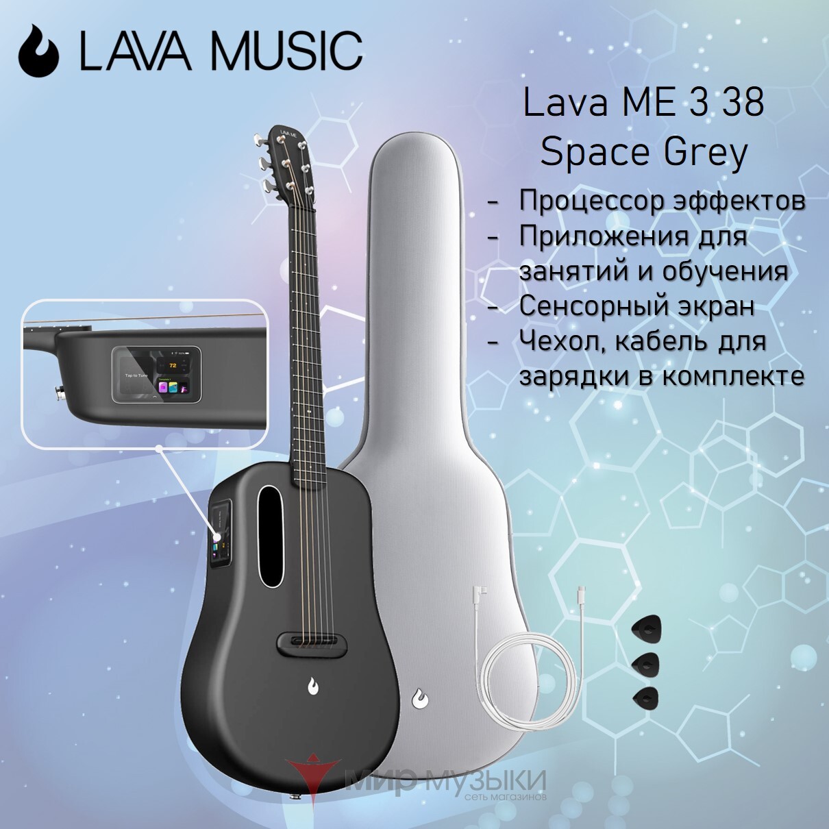 Lava Me 3 Гитара Купить Спб