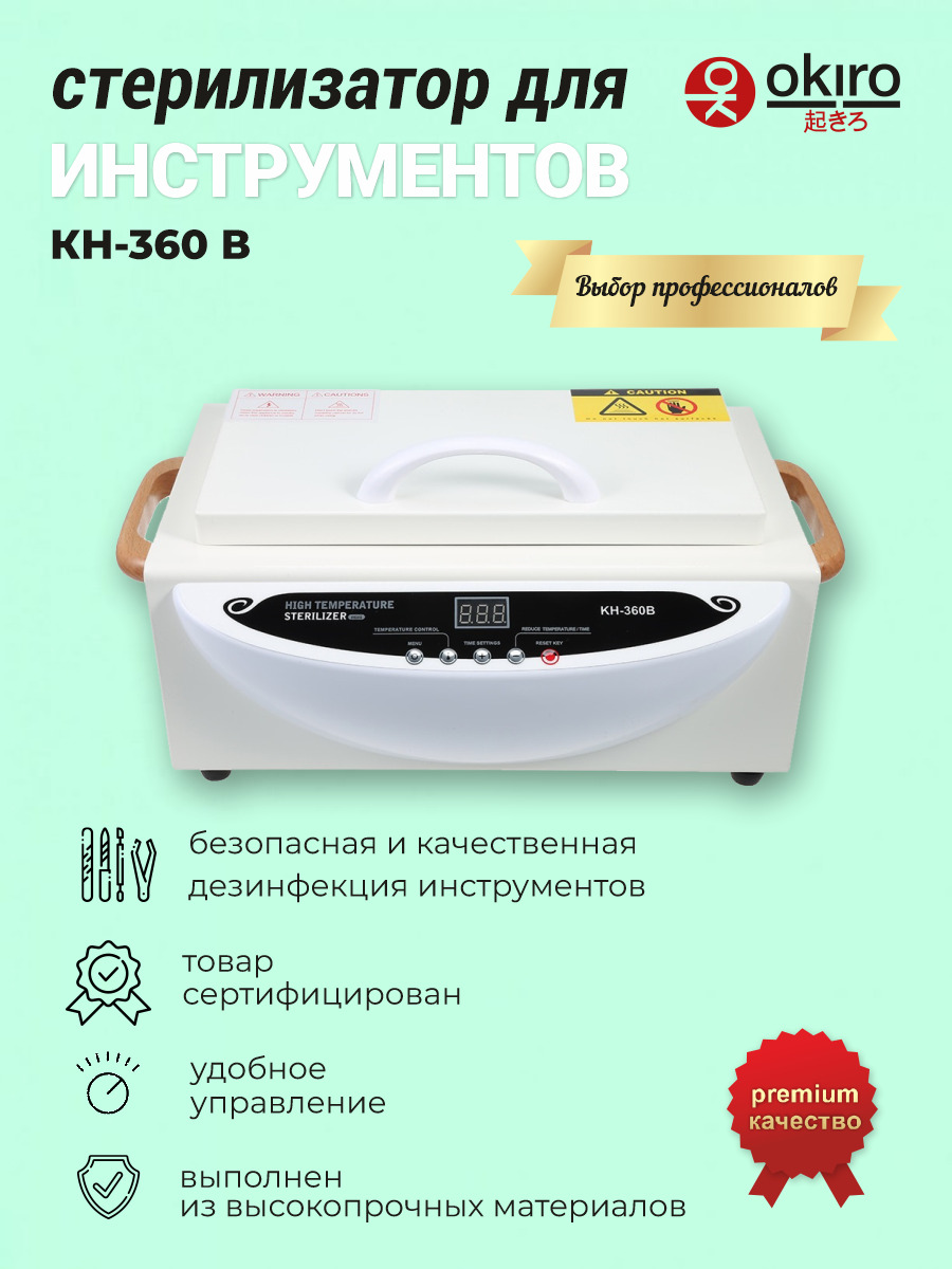 Сухожаровой шкаф кн 360в