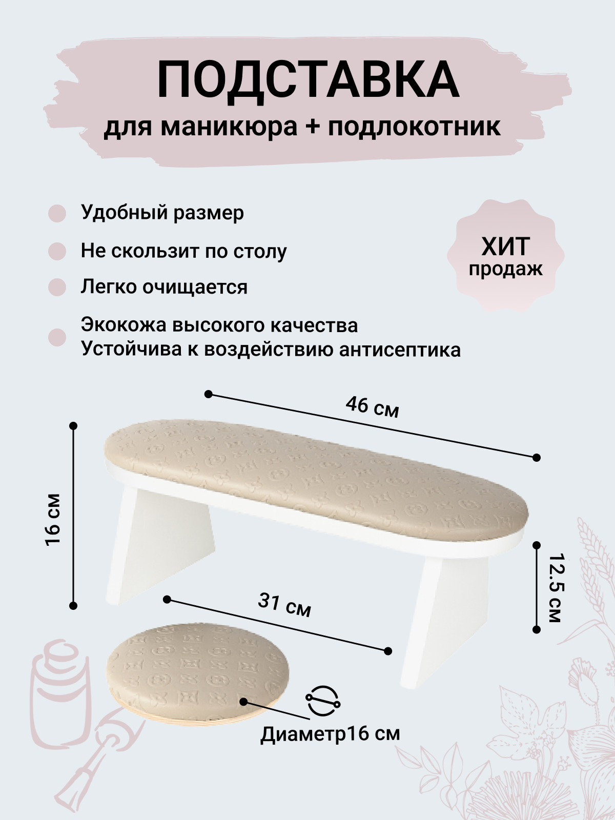 Маникюрная подставка для рук своими руками размеры чертежи