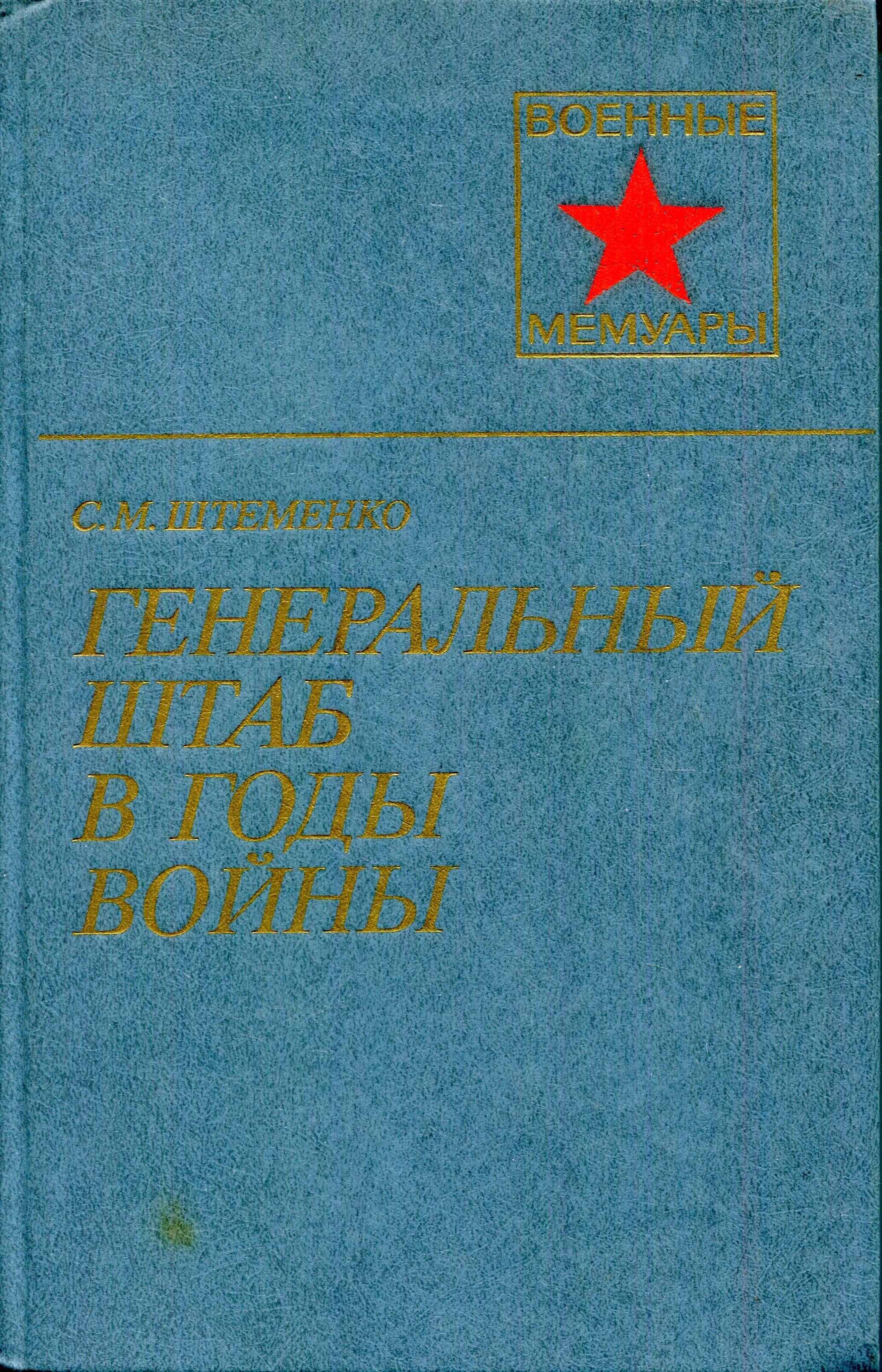 Проект от сталинграда до берлина свердловская область