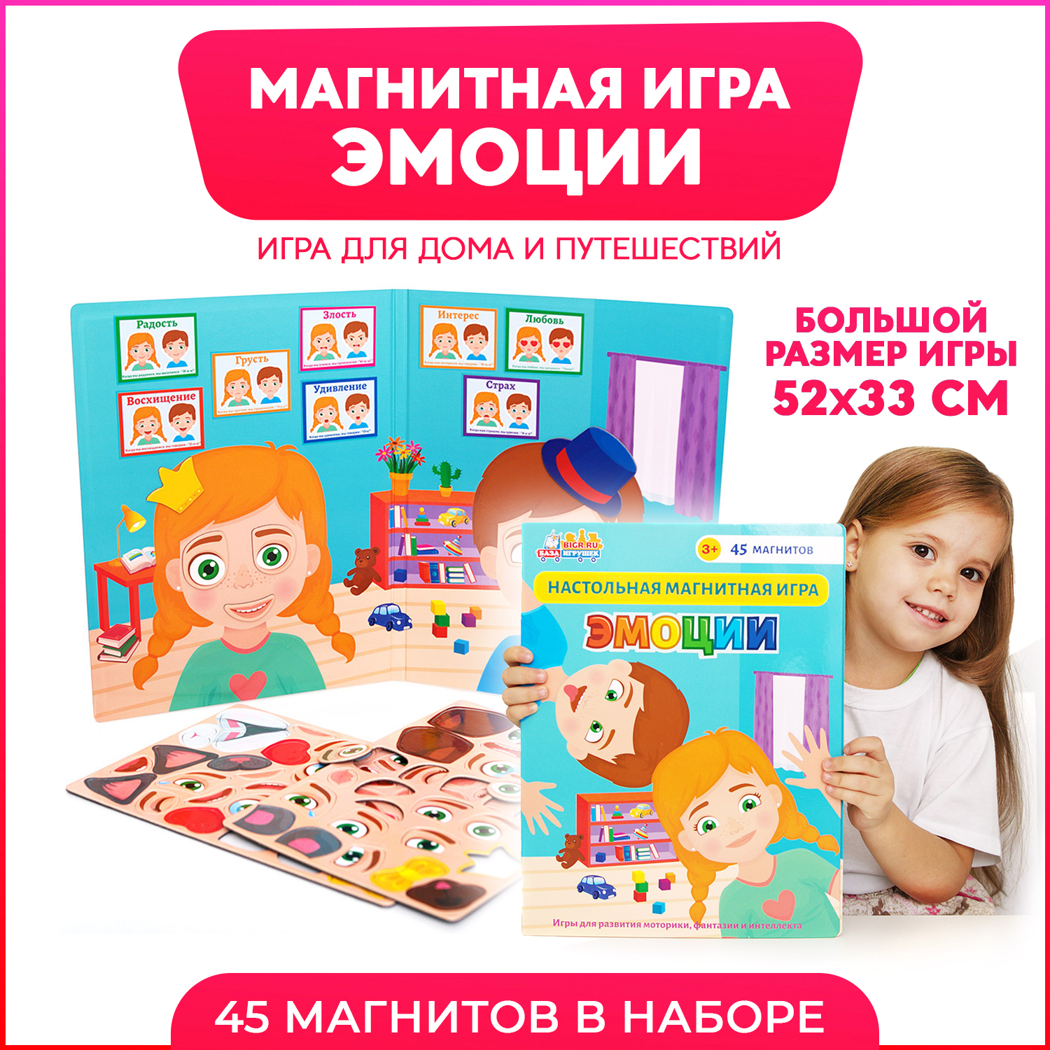 Развивающая магнитная игра-книжка 