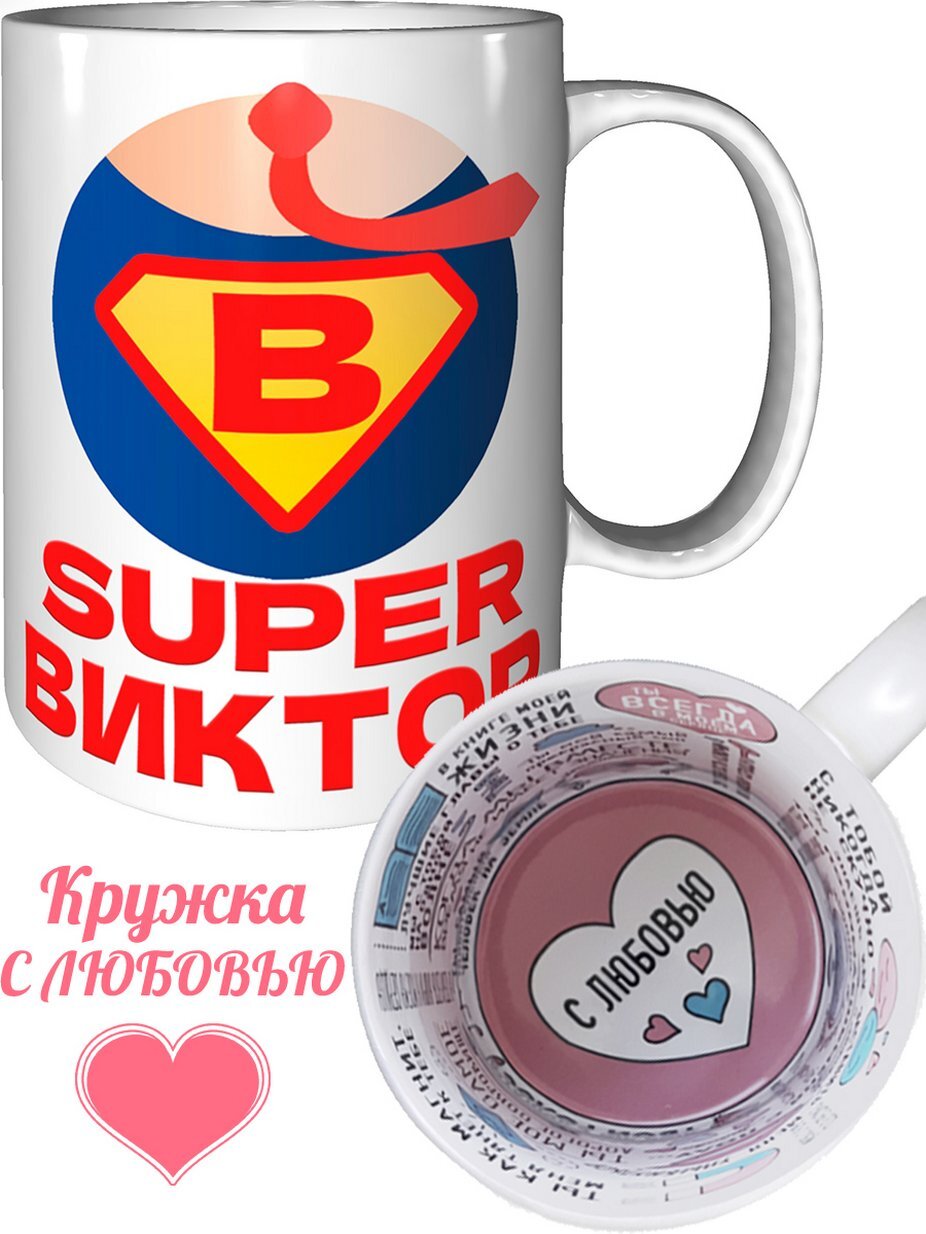 Подарок вите. Подарок вите