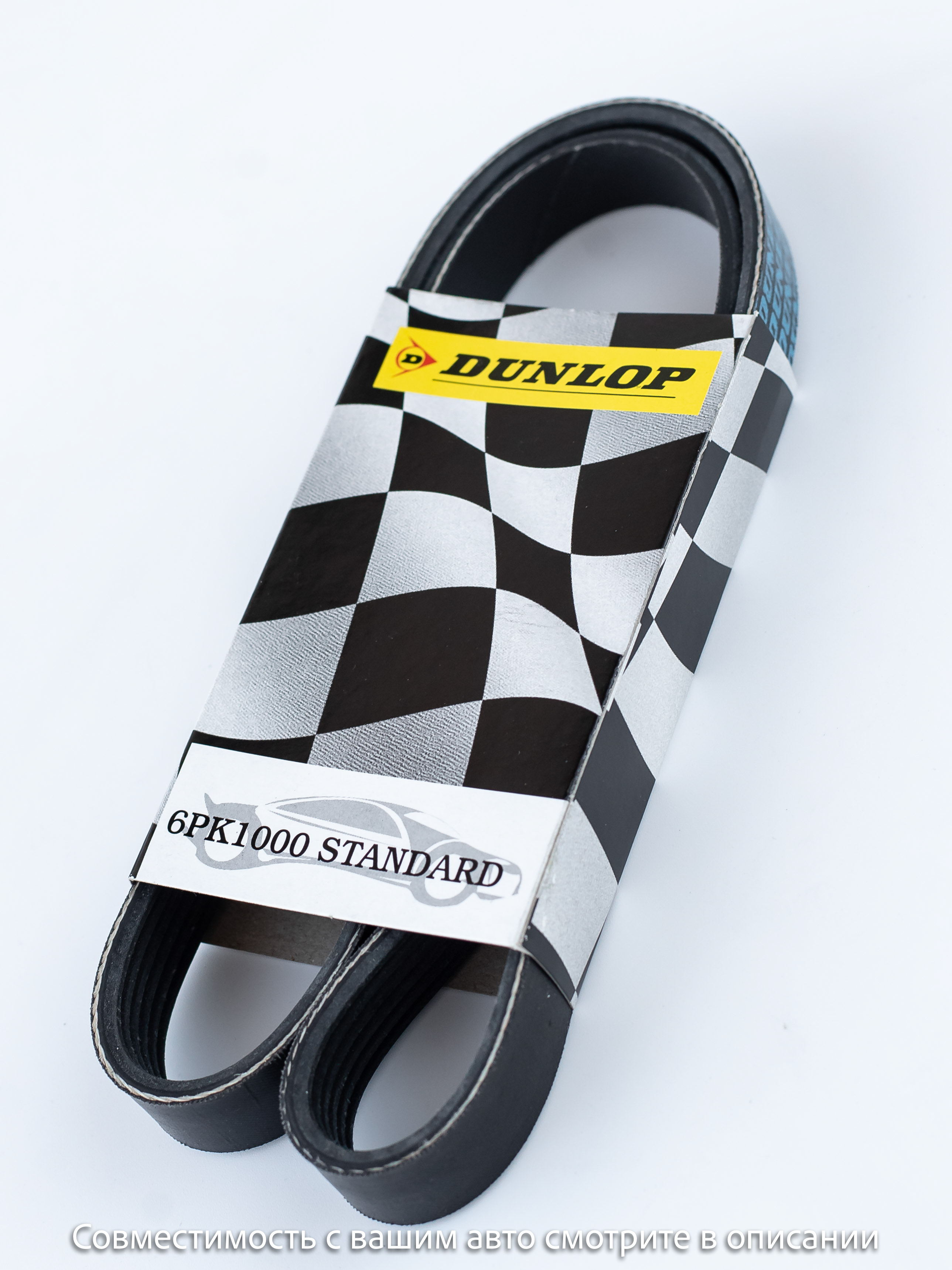 Dunlop Ремень поликлиновой, арт. 6PK1000, 1 шт.