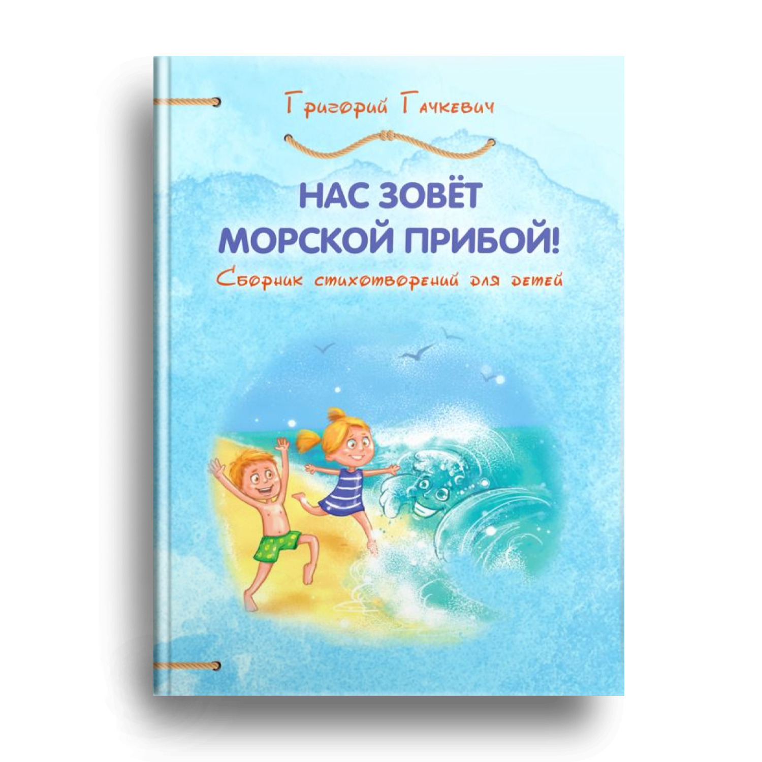 Черное море название. Море зовет кинофестиваль. Океан закат. Море ждет. По зову моря.