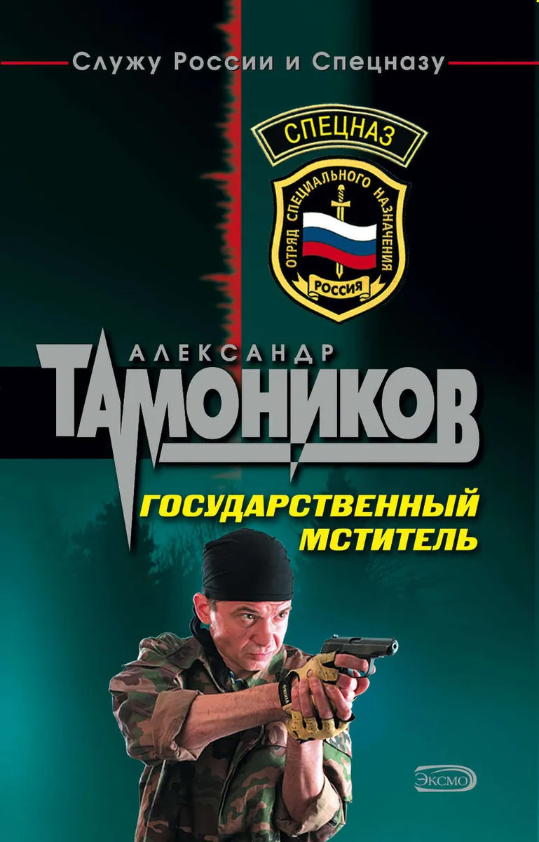 Александр тамоников фото