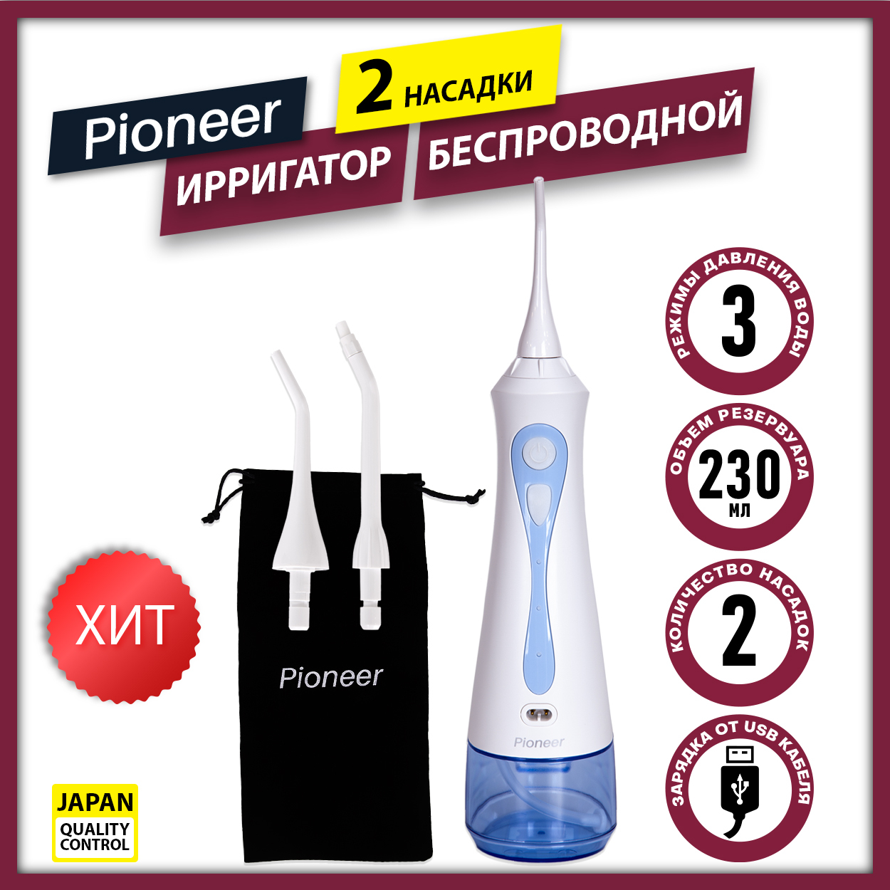 Ирригаторы