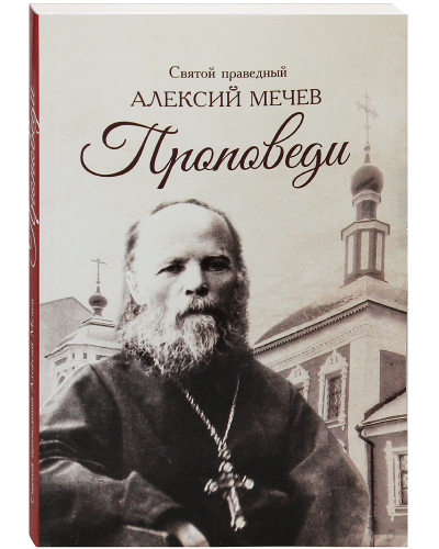 Духовный отец является посредником между твоей душой и Богом. Обсуждать поступки