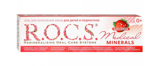 Рокс гель зубной медикал минералс фрукты 45г. Рокс минерал медикал гель. Rocs реминерализующий гель состав. Rocs medical гель инструкция. Рокс медикал минерал.