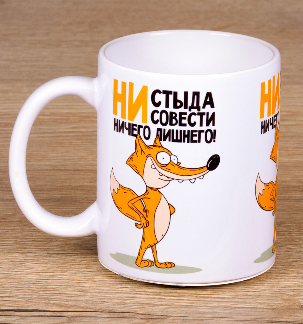 Ни стыда