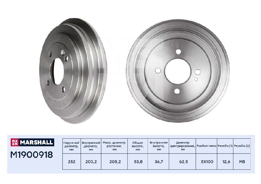 Тормозной барабан задн. Hyundai Solaris I 10-, Kia Rio III, IV 11- (M1900918) Marshall M1900918 Hyundai Solaris I, II 10-, Kia Rio III, IV 11-