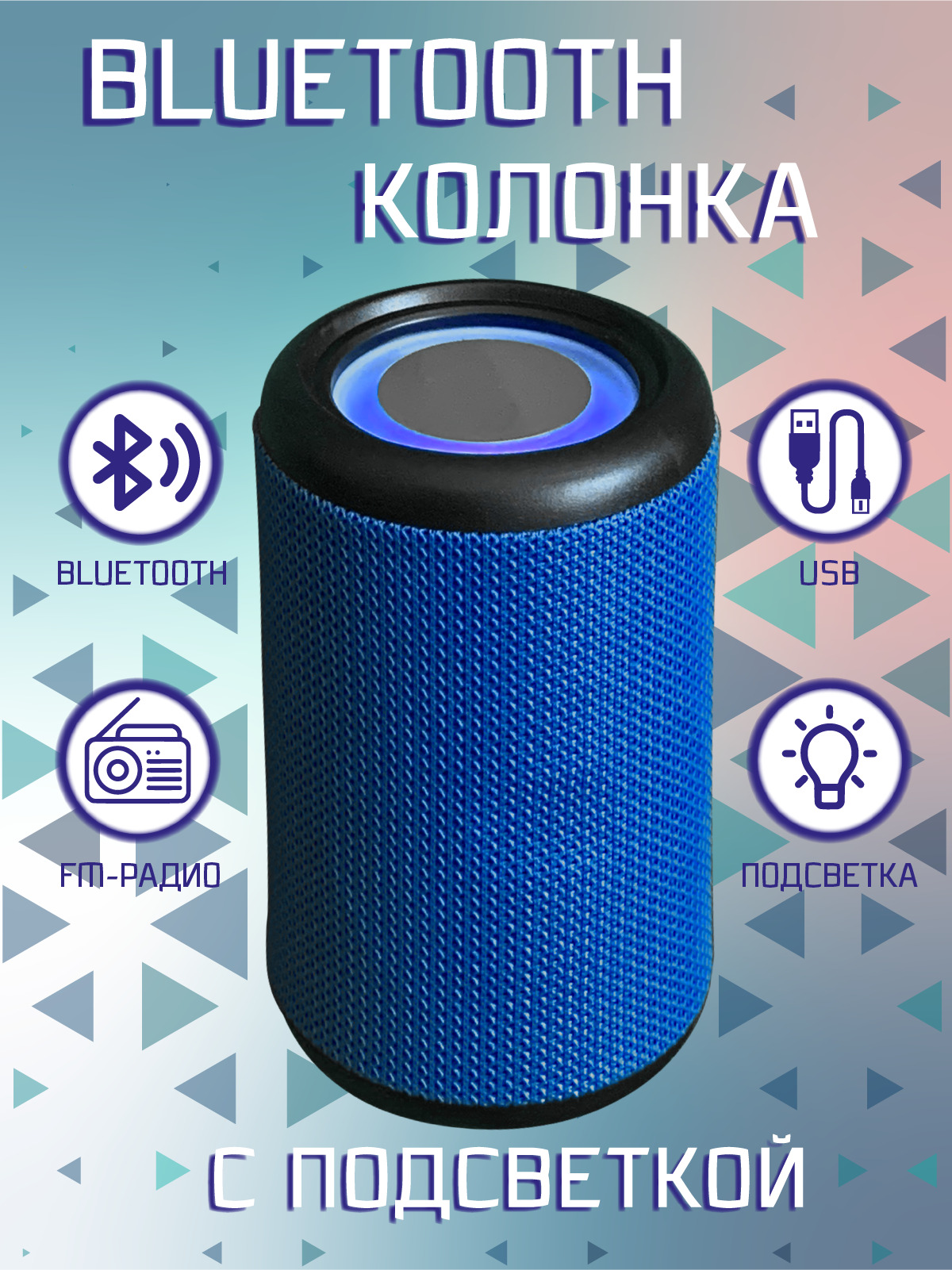 Портативная колонка LM 885 / Bluetooth колонка с FM-радио / переносная  акустическая система для телефона и компьютера / Беспроводная колонка ...