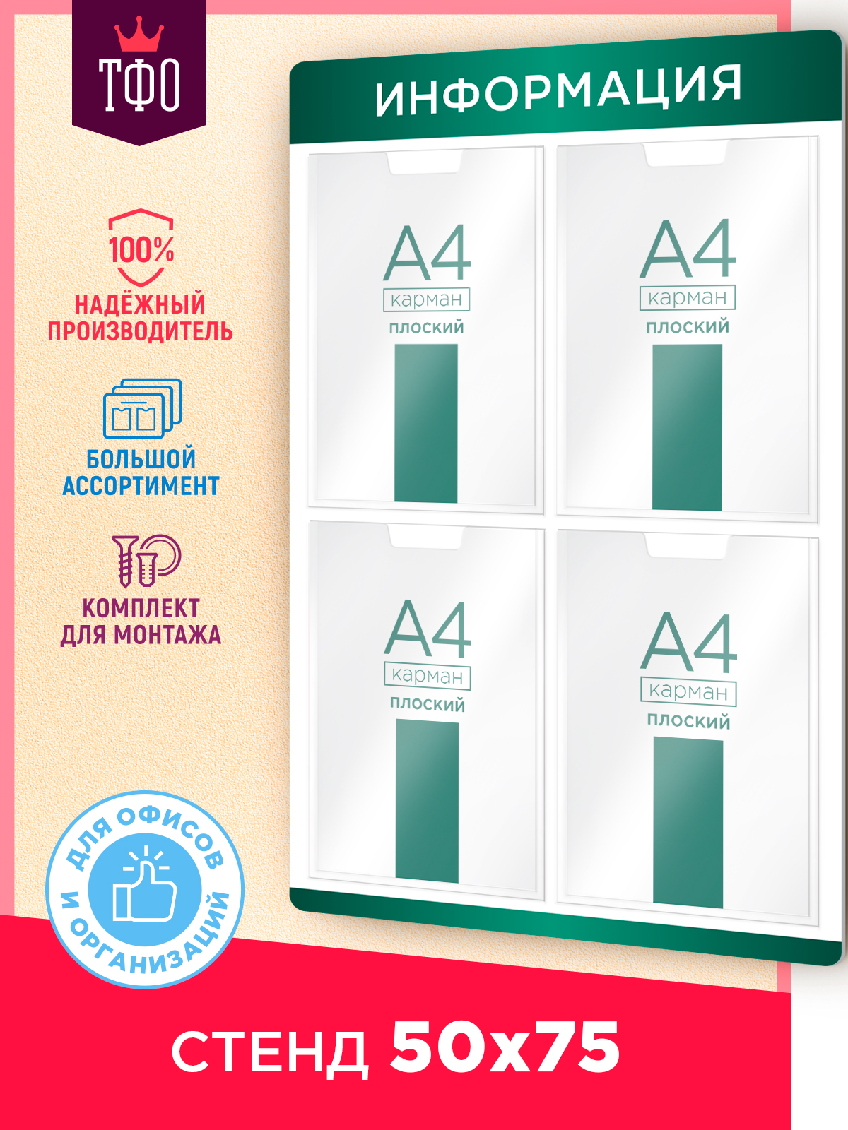 Застройка выставочных стендов. Стендов 50. Стендов 50. Фон для стенда в школу. Выставочный стенд индастриал.