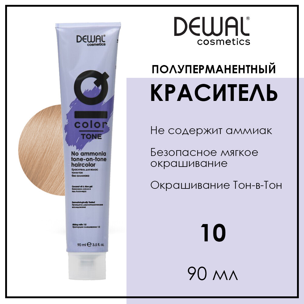 Dewal cosmetics iq color. Деваль 10.21. DEWAL IQ Color палитра. Деваль колор тон палитра. DEWAL IQ Color 7.44.