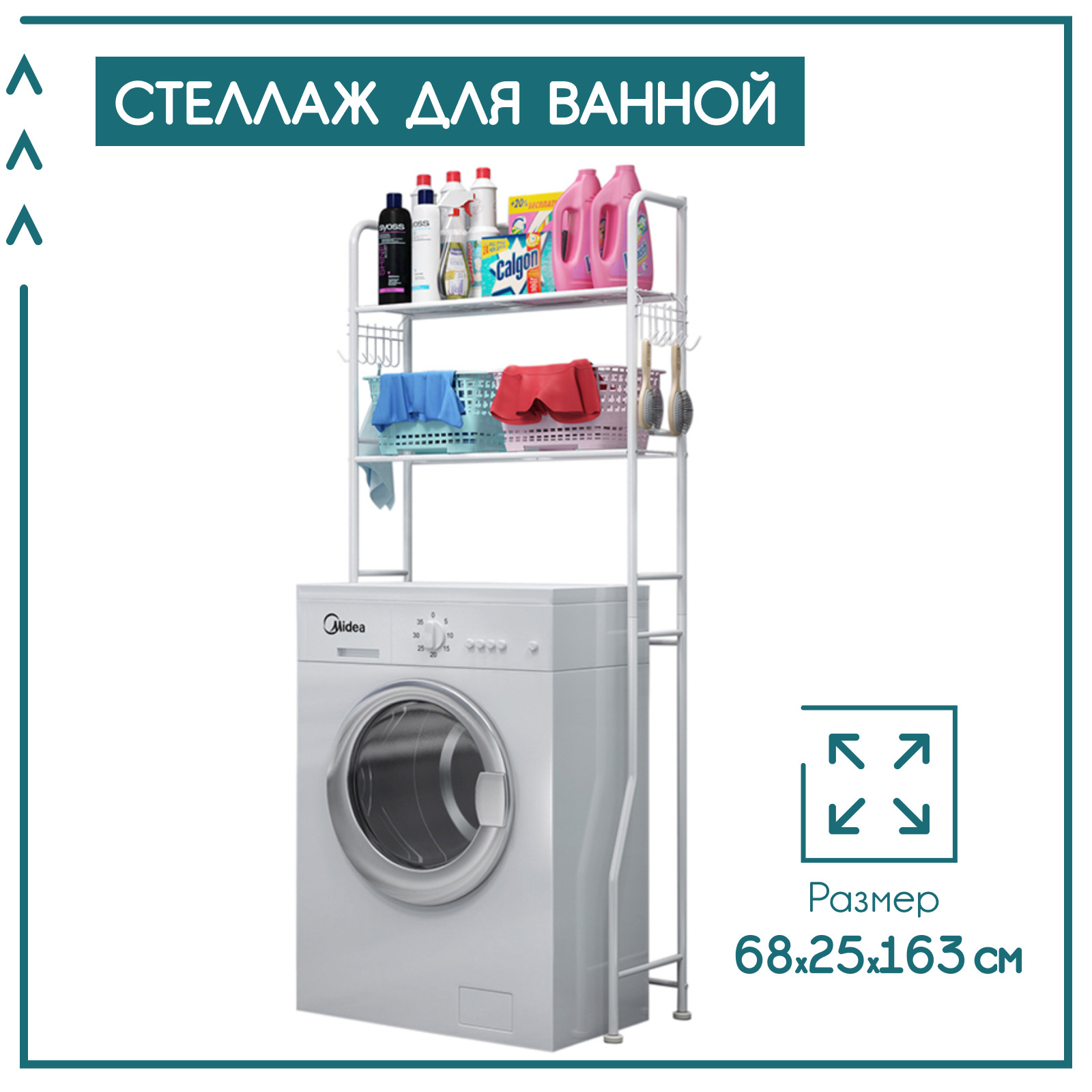 Полка в ванную над стиральной машиной. Стеллаж для стиральной машины. Полка над стиральной машиной. Стеллаж над стиральной машиной. Стеллаж над стиральной машиной в ванной.
