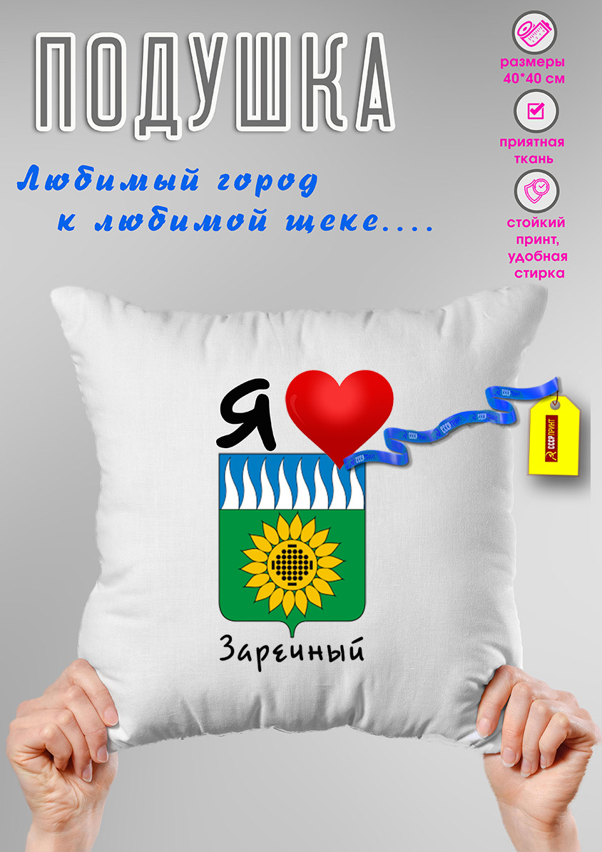 Подарок любимому городу. Подарок Волжский. Сувениры Волжский. Мой любимый Волжский картинки.