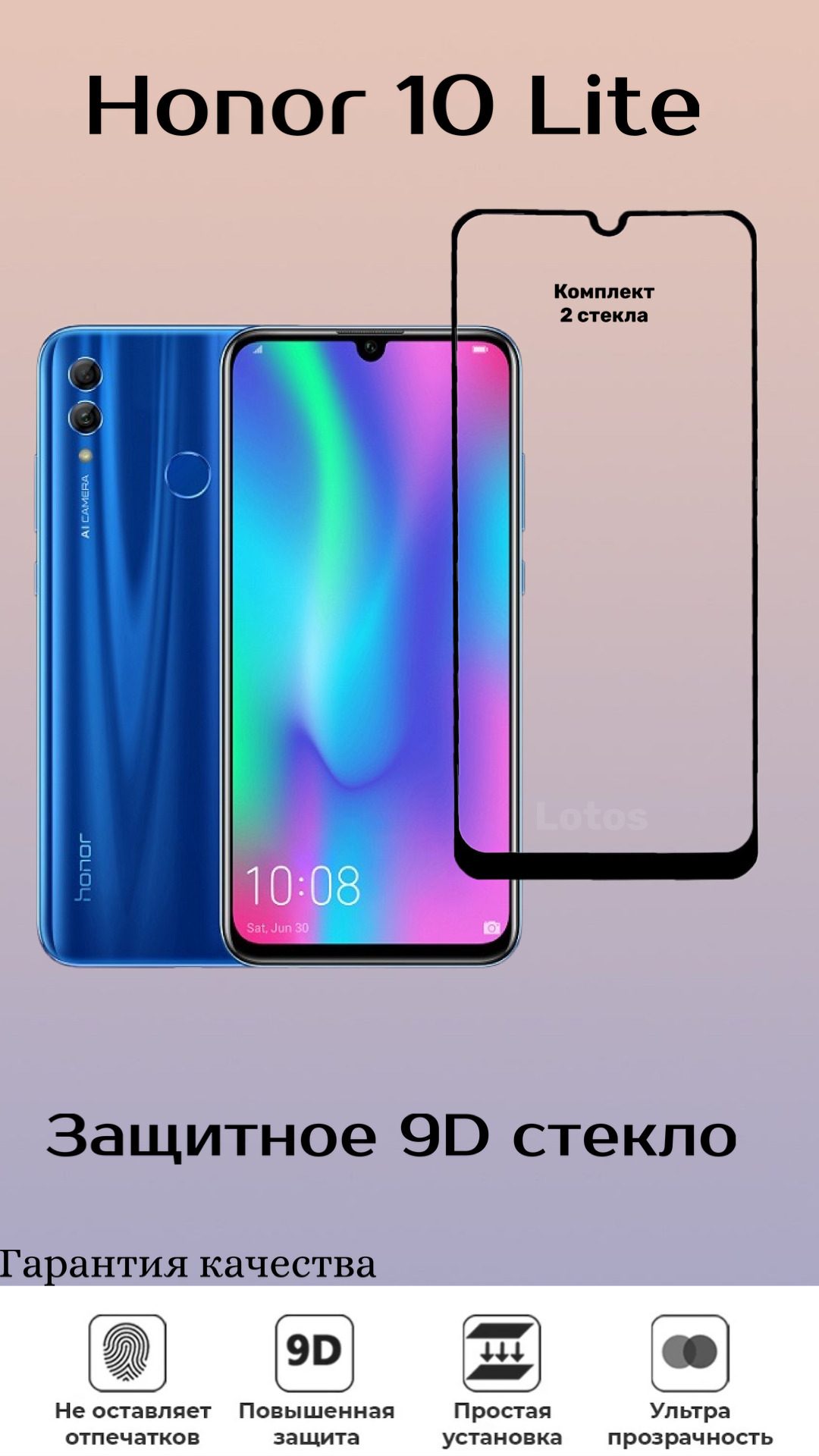 Купить Стекло На Honor 10 Lite