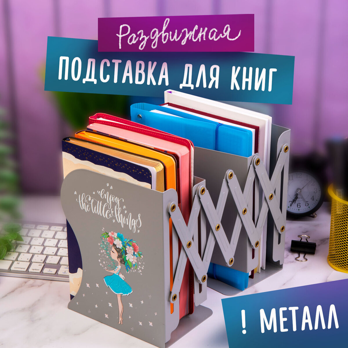 Держатели для книг в Зиме (1 товар)