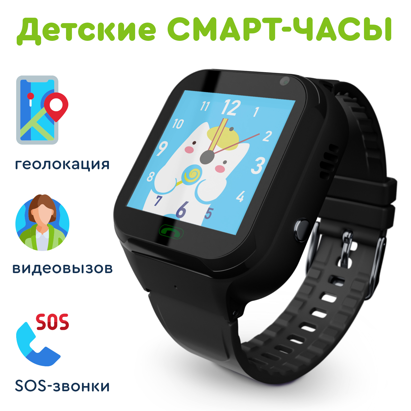 Часы С Сим Картой Для Детей Купить