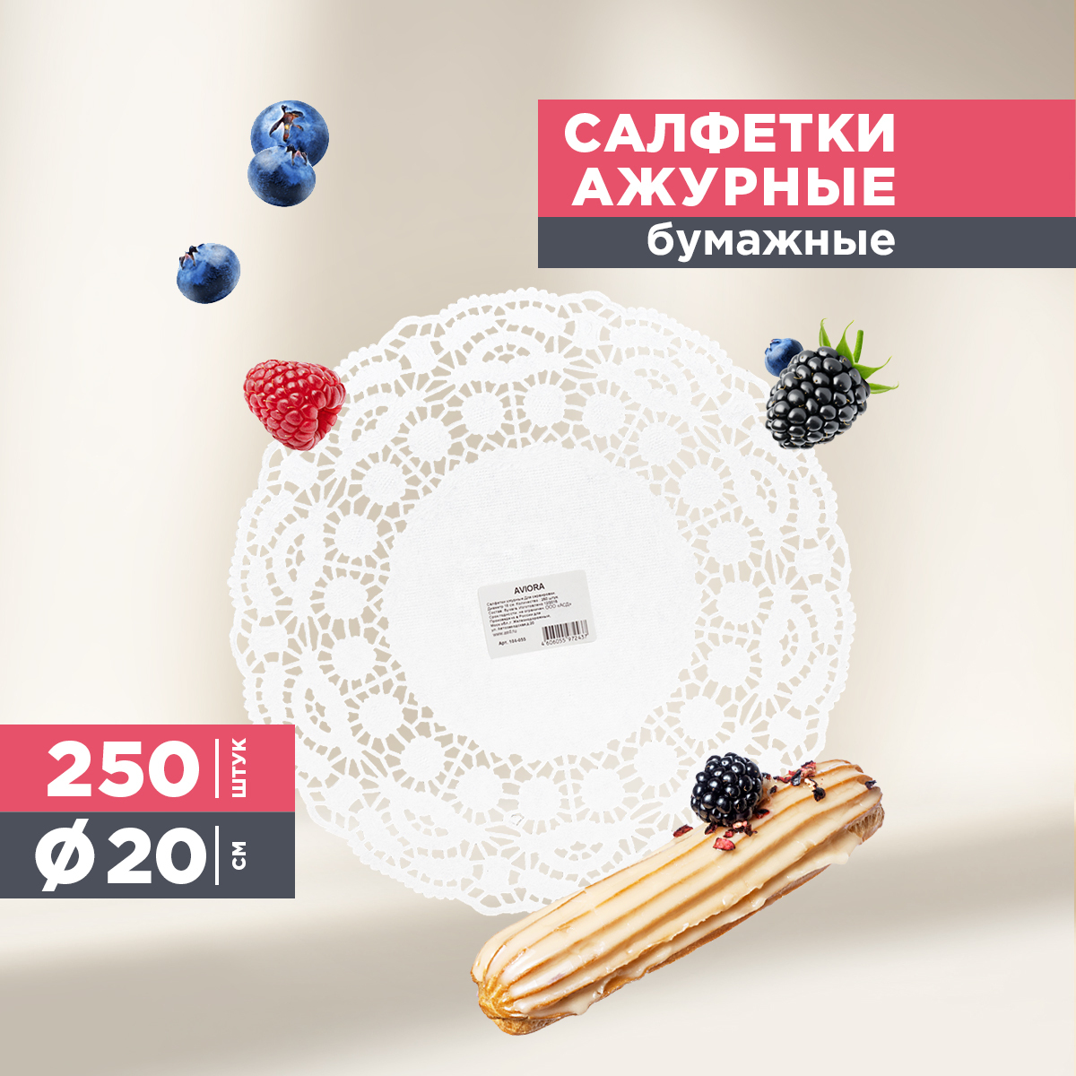 Салфетки Бумажные Ажурные Круглые – купить в интернет-магазине OZON по ...