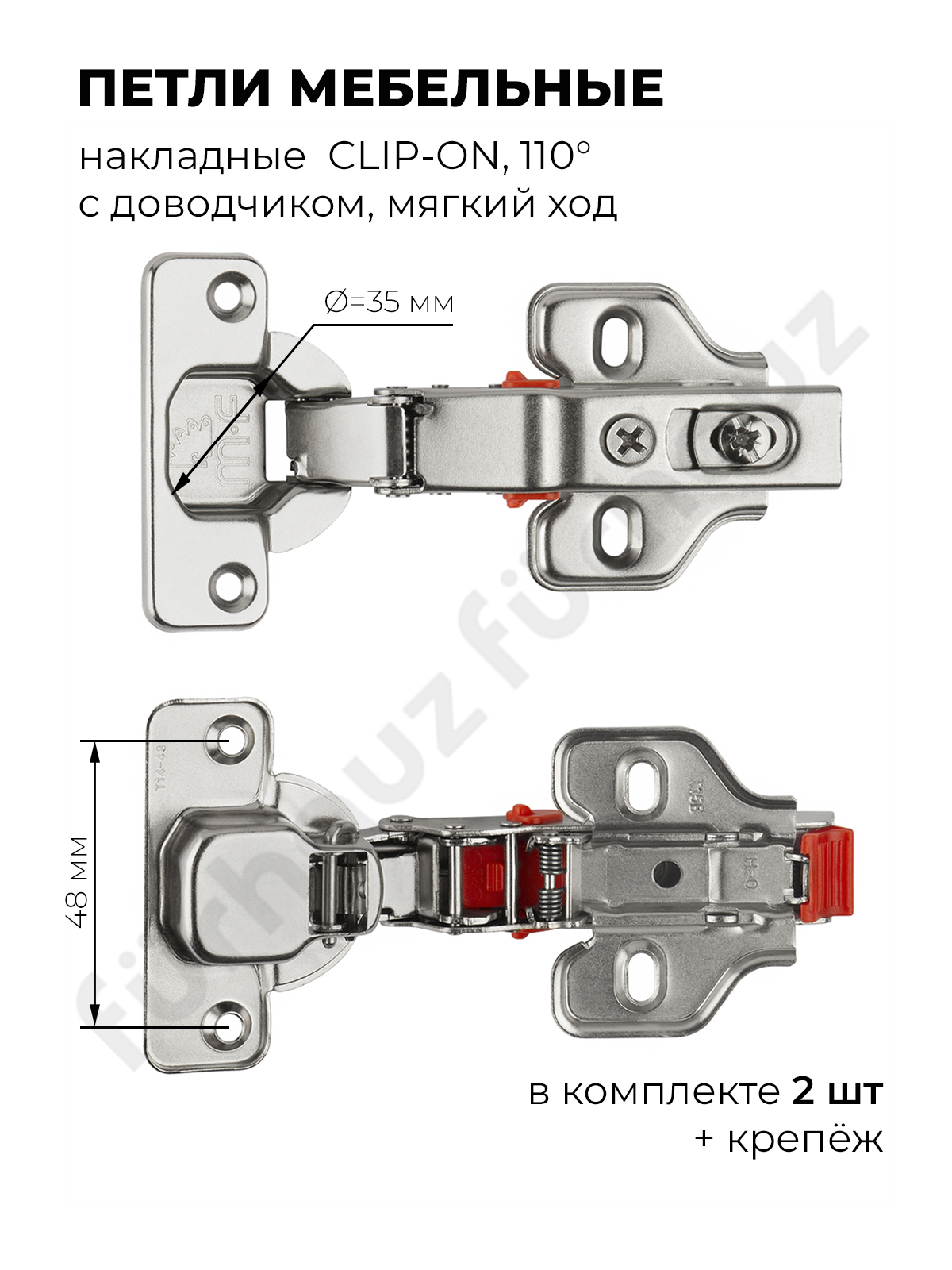 Петли мебельные накладные наружные